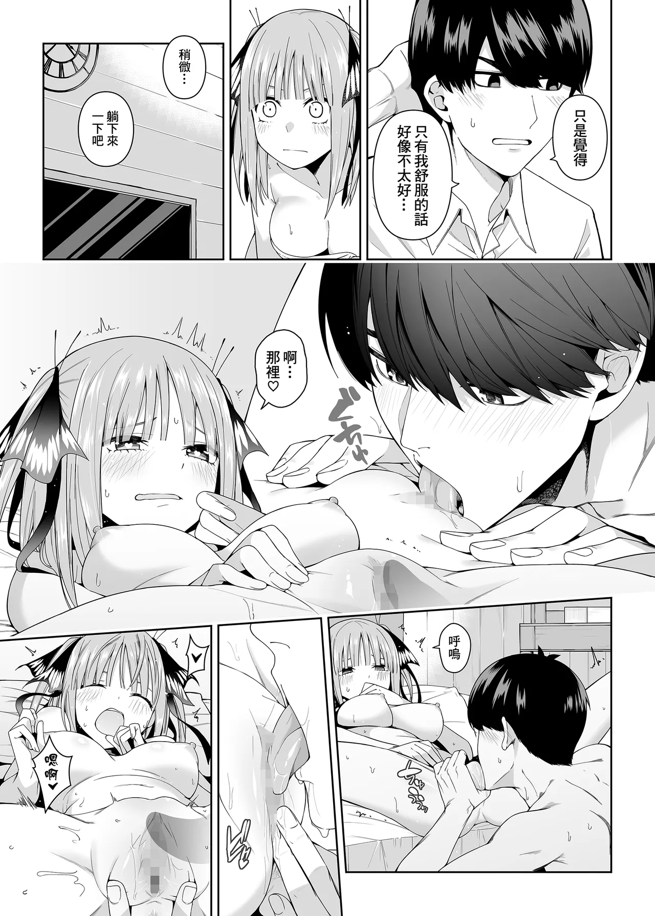 Nibun no Yuudou | 二分的誘動 page 24 featuring nino nakano gotoubun no hanayome parody - sweating unusual pupils hentai manga - read online free