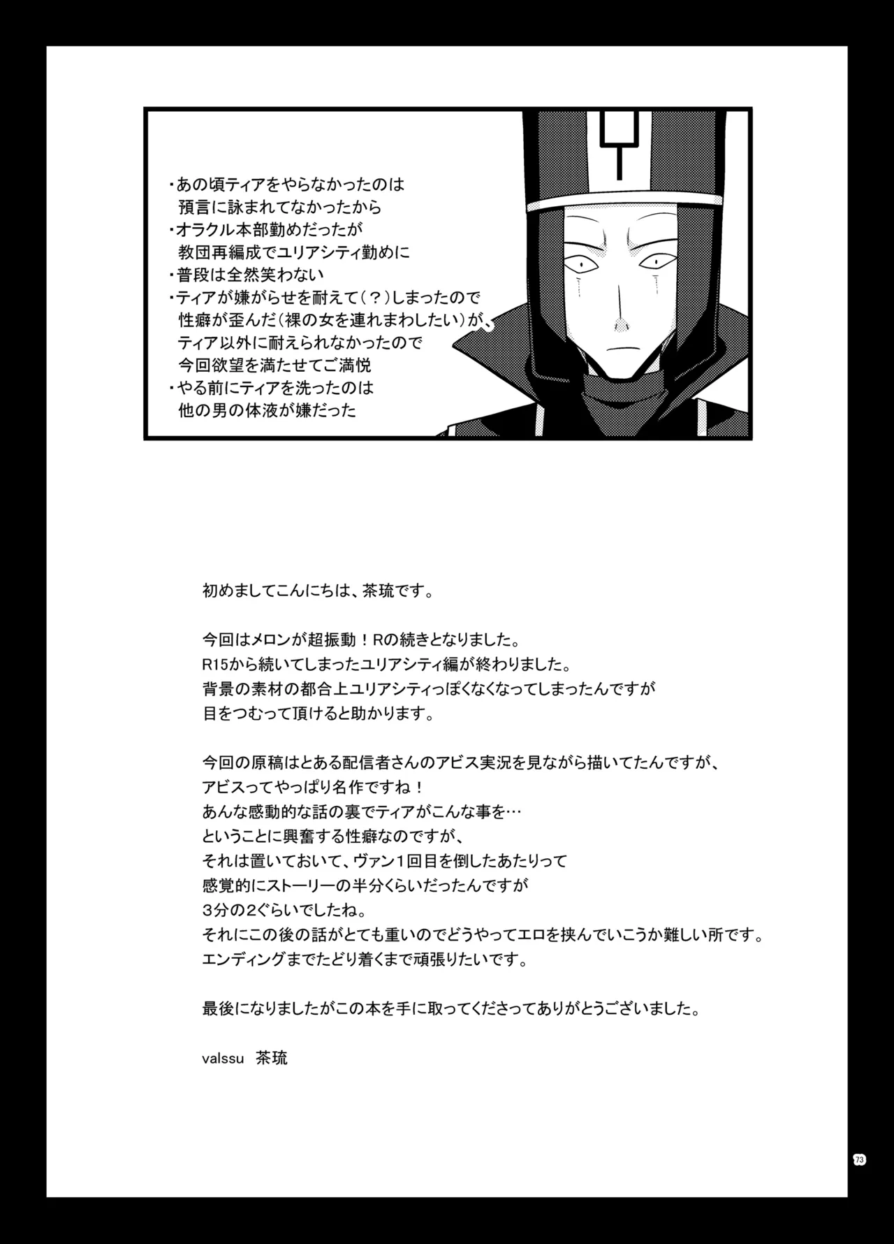 Melon ga Chou Shindou! R17 page 71 featuring tear grants tales of the abyss parody - old man triple penetration hentai manga - read online free