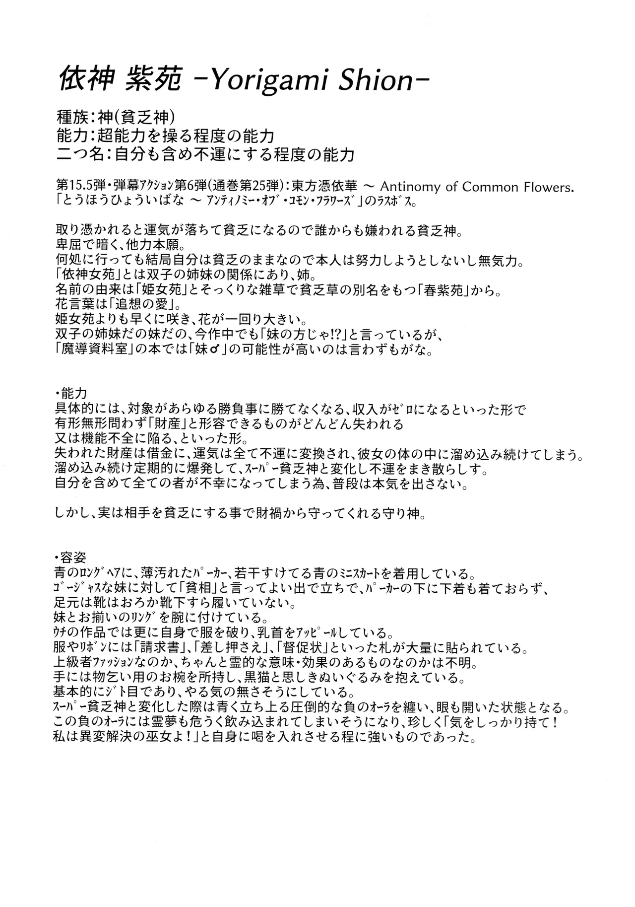 XXX BLESSING - Page 23