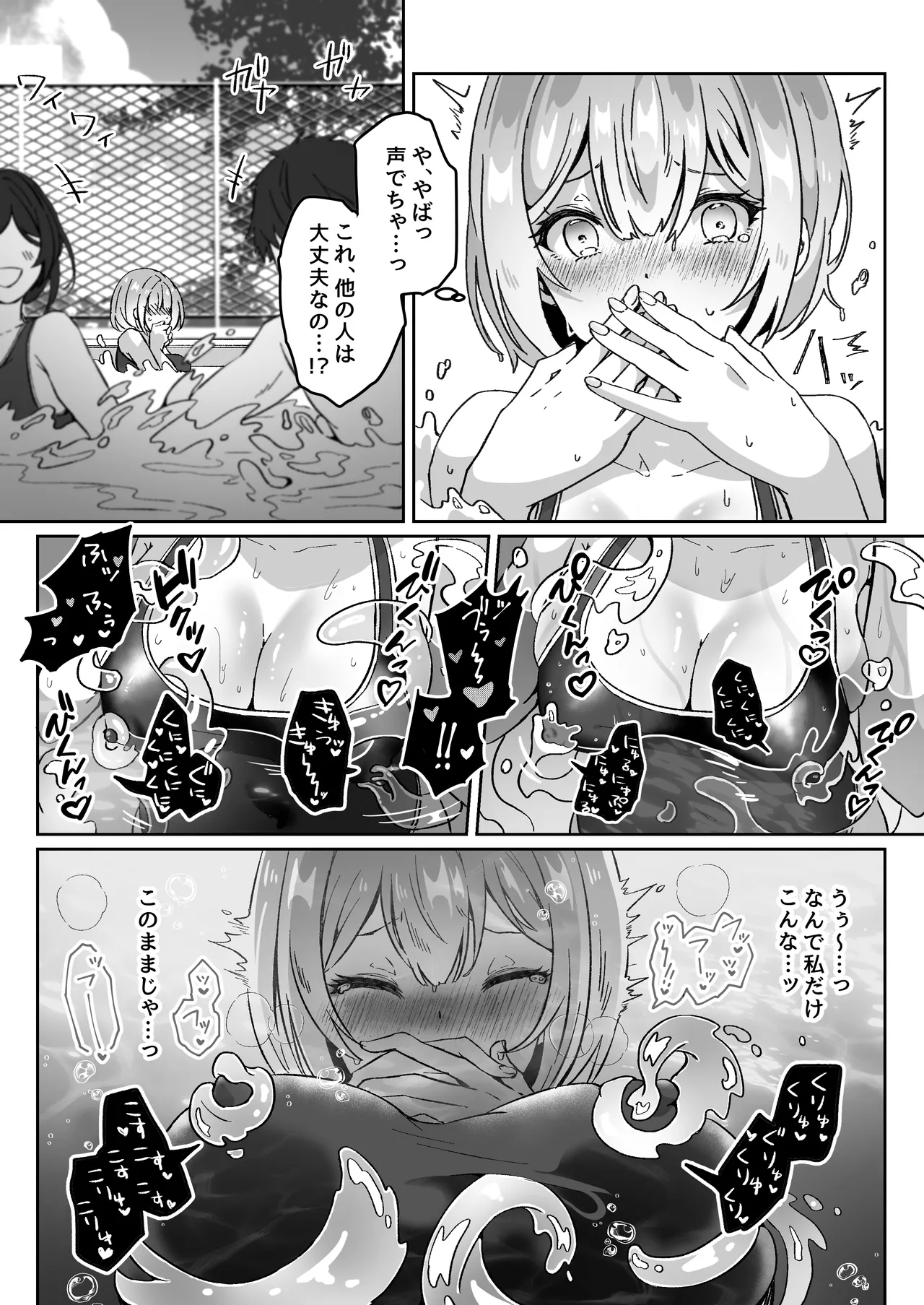Isekai kara Tensei shita Ore wa Yami no Chikara de Yuusha Party ni Fukushuu suru page 17 original parody - big breasts swimsuit hentai manga - read online free