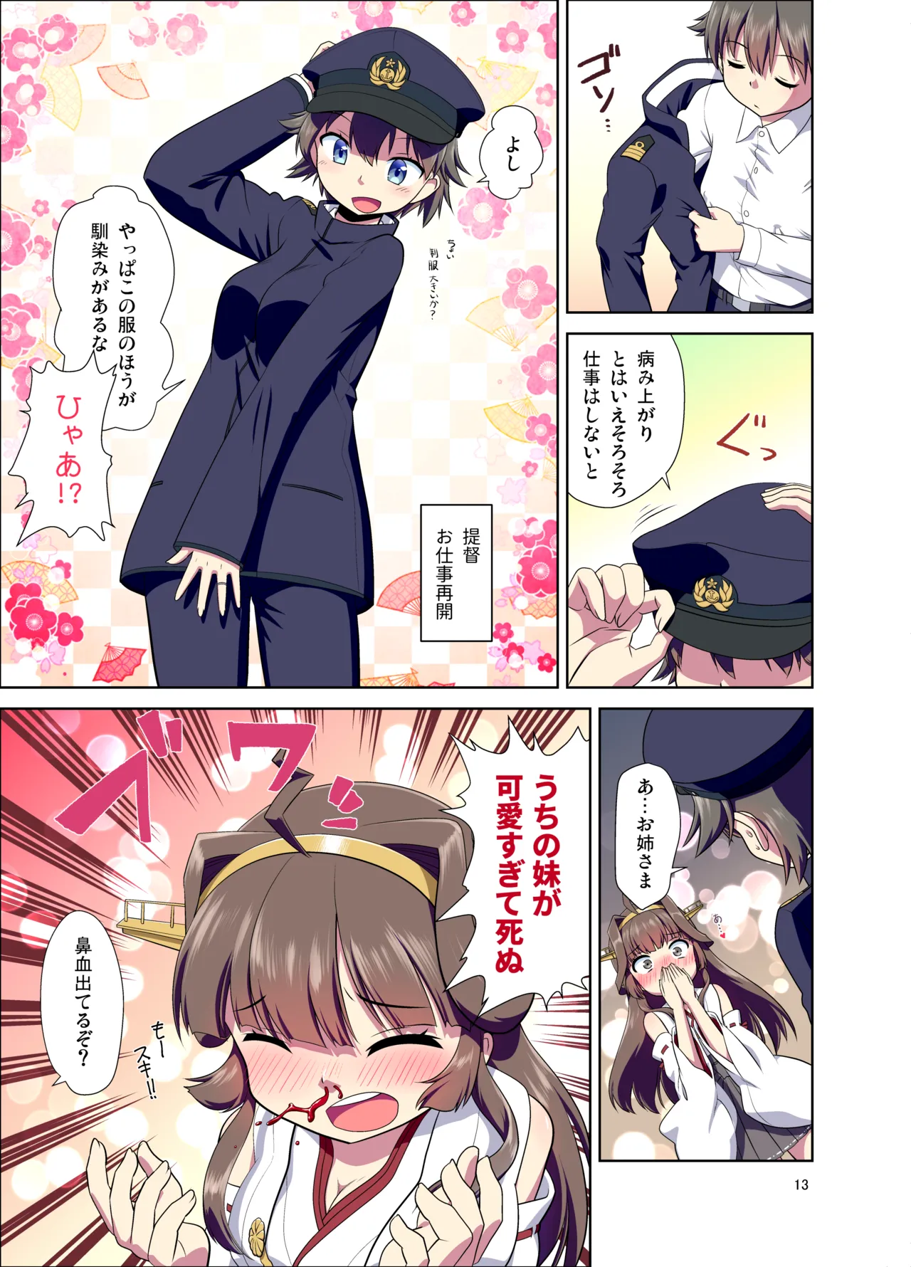 Hiei ni Natta Teitoku page 13 featuring hiei kantai collection parody - full censorship full color hentai manga - read online free