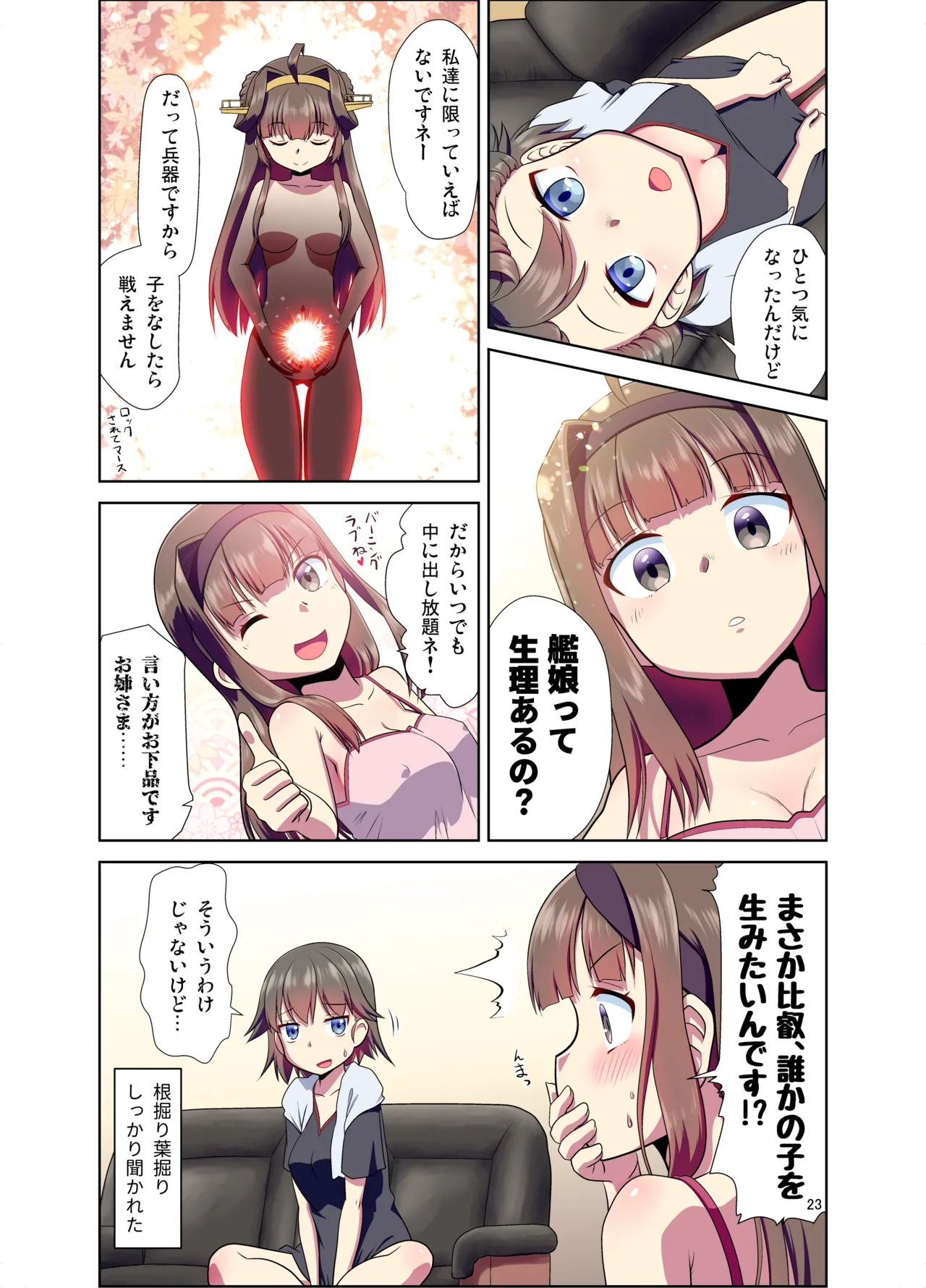 Hiei ni Natta Teitoku - Page 23