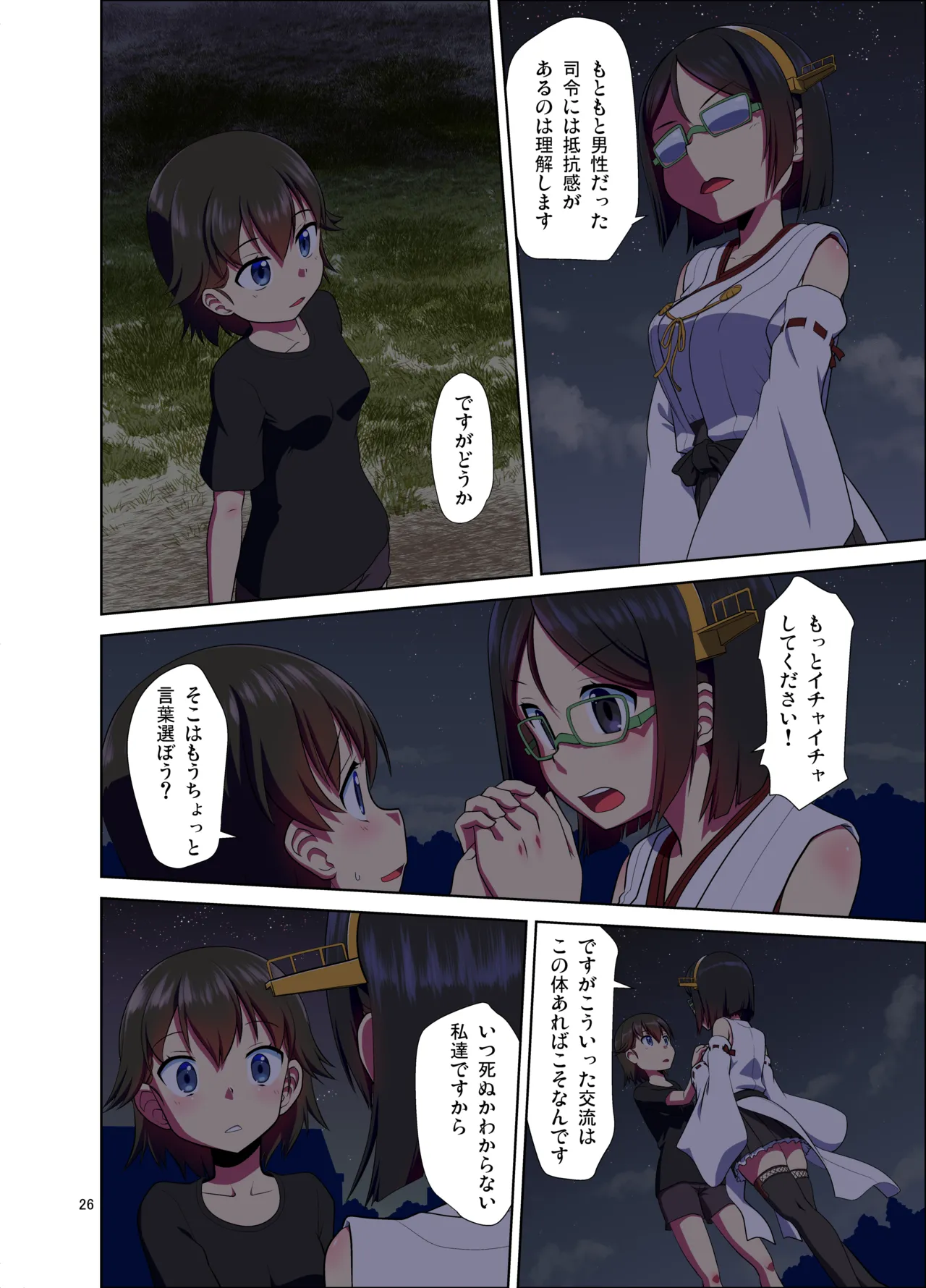 Hiei ni Natta Teitoku page 26 featuring hiei kantai collection parody - full censorship full color hentai manga - read online free