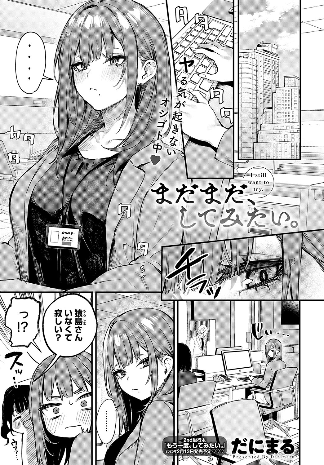 COMIC Anthurium 2025-01 page 12 - kissing big breasts hentai manga - read online free