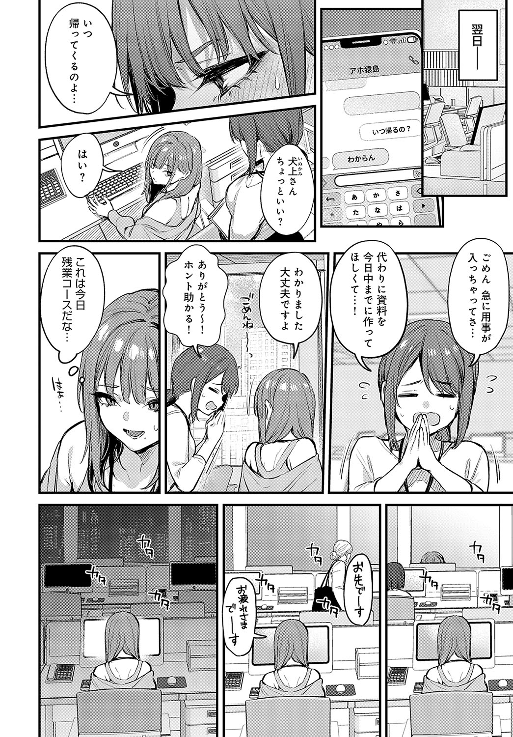 COMIC Anthurium 2025-01 - Page 17