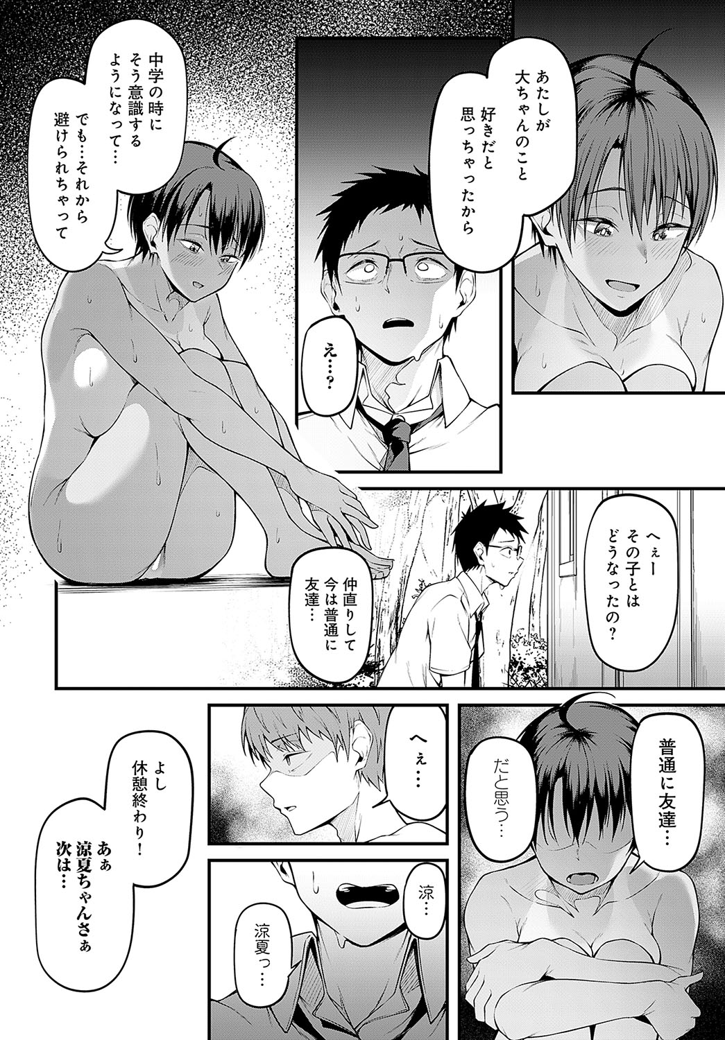 COMIC Anthurium 2025-01 page 261 - kissing big breasts hentai manga - read online free