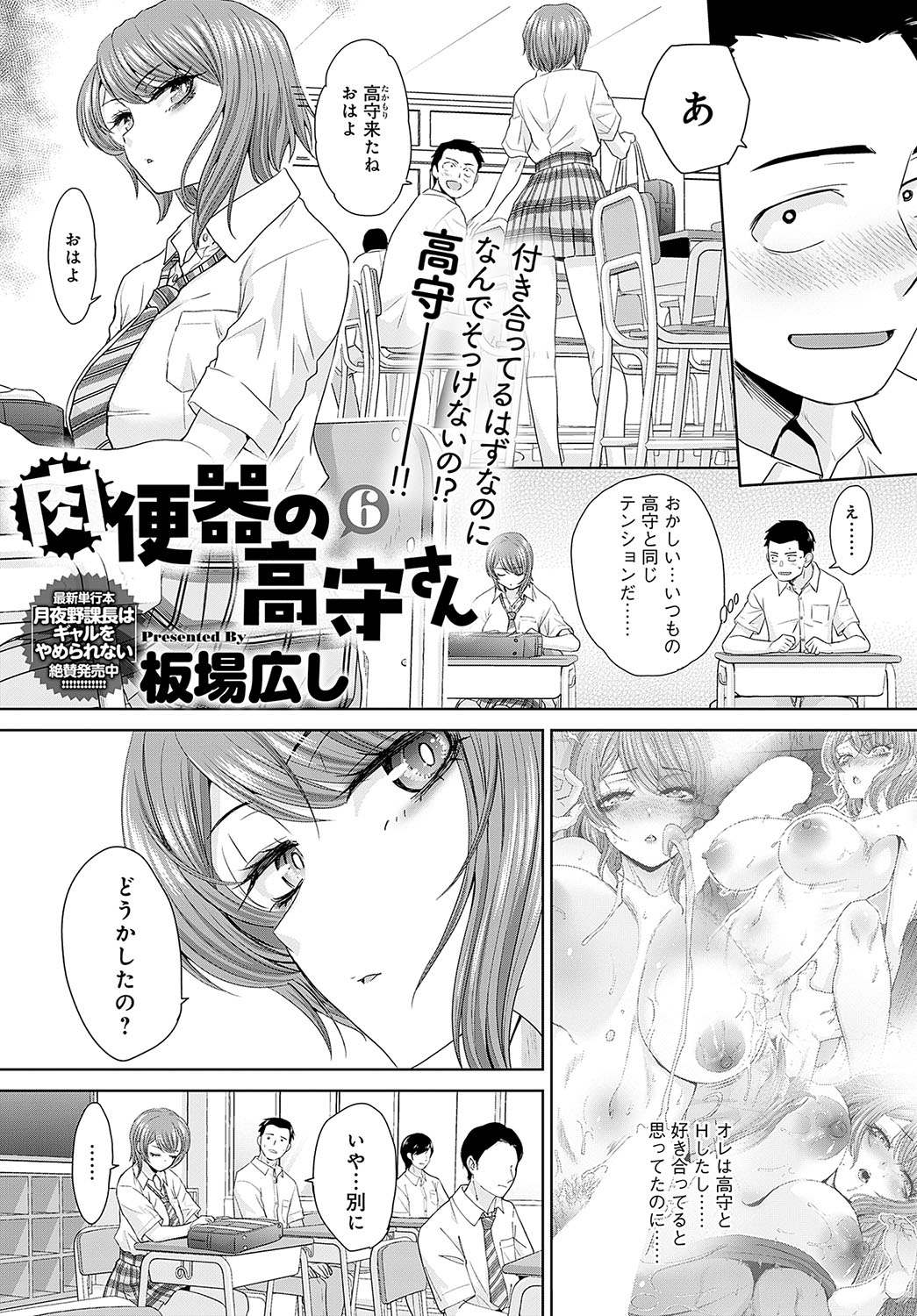 COMIC Anthurium 2025-01 page 274 - kissing big breasts hentai manga - read online free