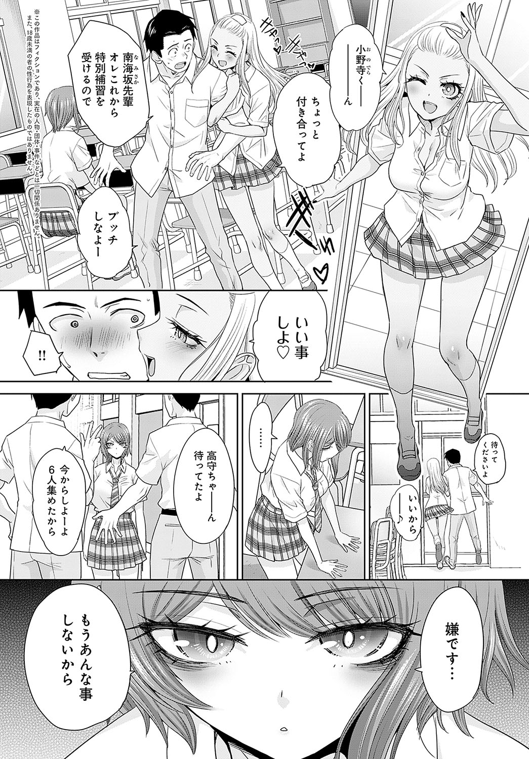 COMIC Anthurium 2025-01 page 275 - kissing big breasts hentai manga - read online free