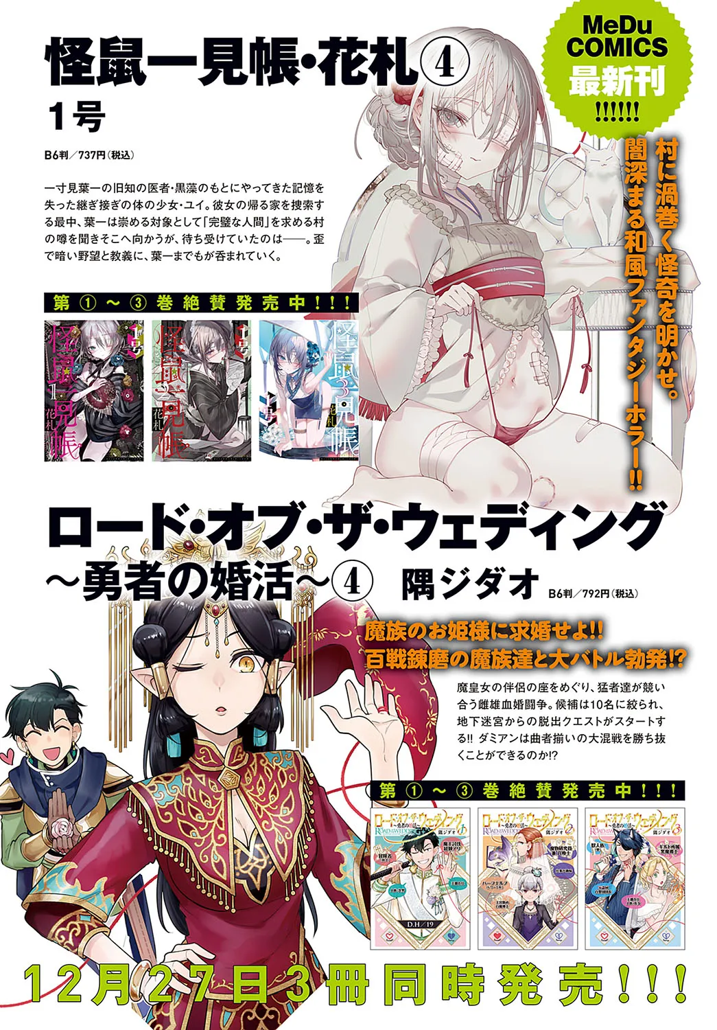 COMIC Anthurium 2025-01 page 304 - kissing big breasts hentai manga - read online free