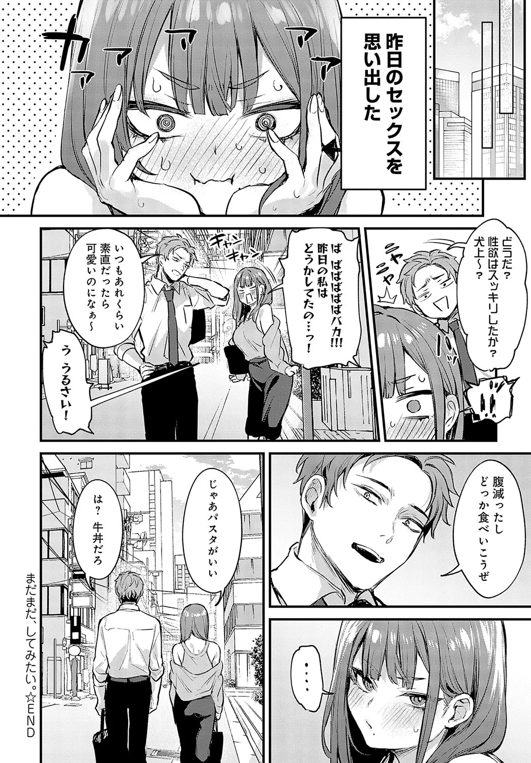 COMIC Anthurium 2025-01 - Page 35