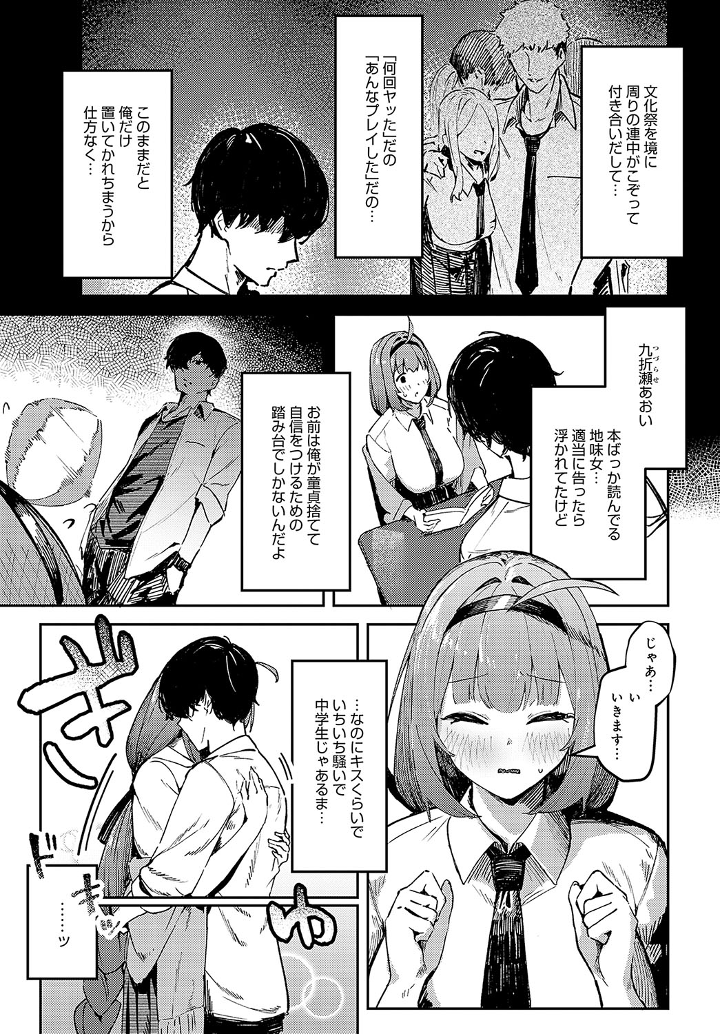 COMIC Anthurium 2025-01 page 353 - kissing big breasts hentai manga - read online free