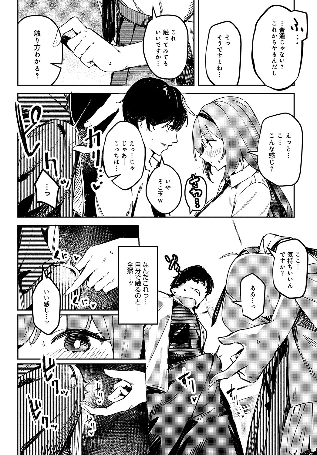 COMIC Anthurium 2025-01 page 355 - kissing big breasts hentai manga - read online free