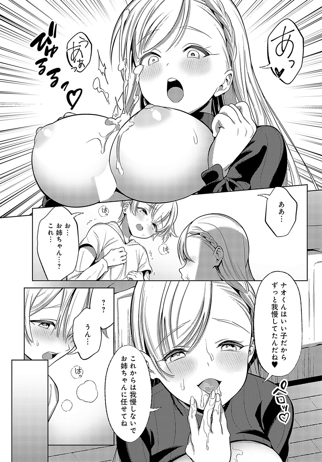 COMIC Anthurium 2025-01 page 387 - kissing big breasts hentai manga - read online free