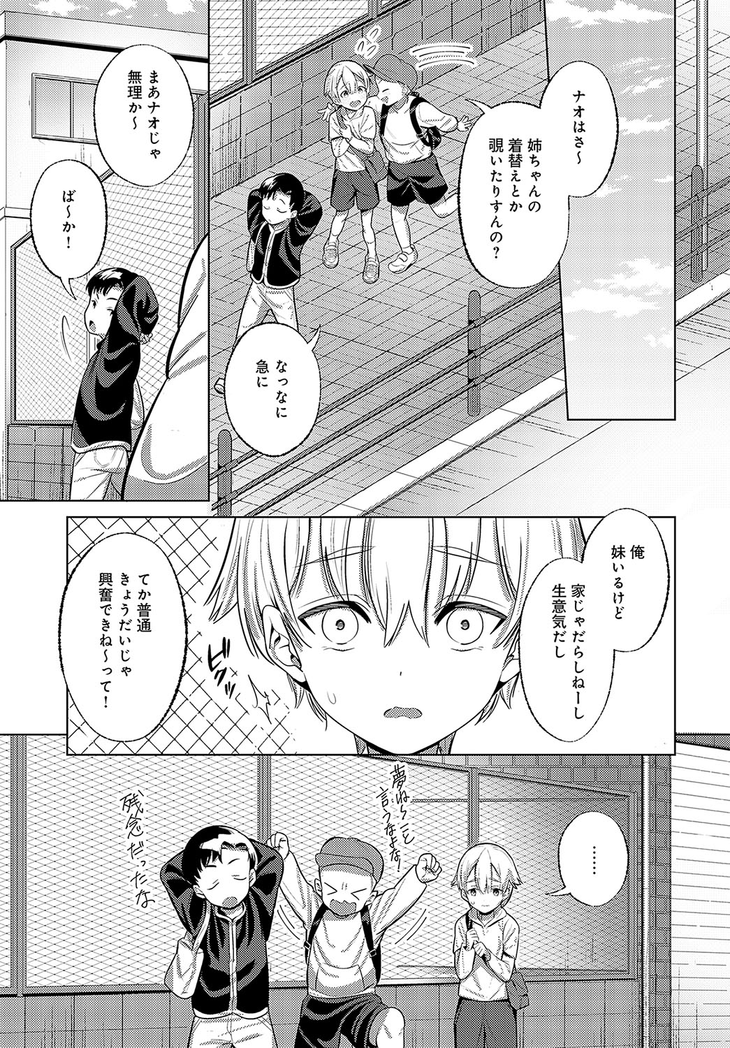 COMIC Anthurium 2025-01 page 390 - kissing big breasts hentai manga - read online free