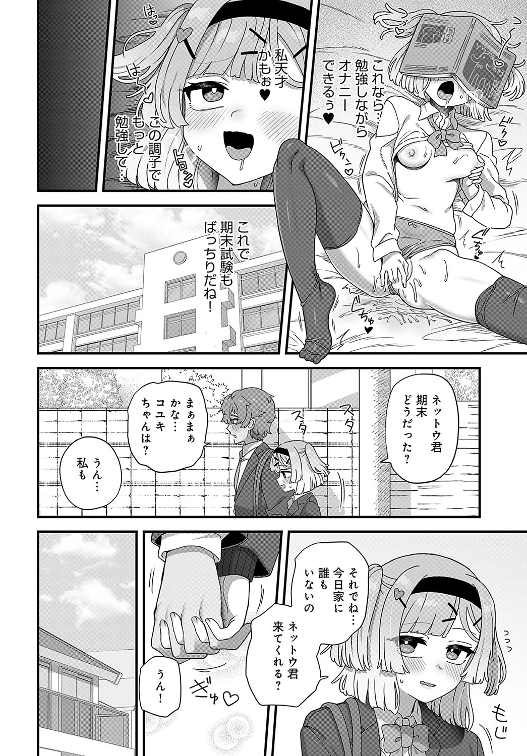 COMIC Anthurium 2025-01 page 431 - kissing big breasts hentai manga - read online free