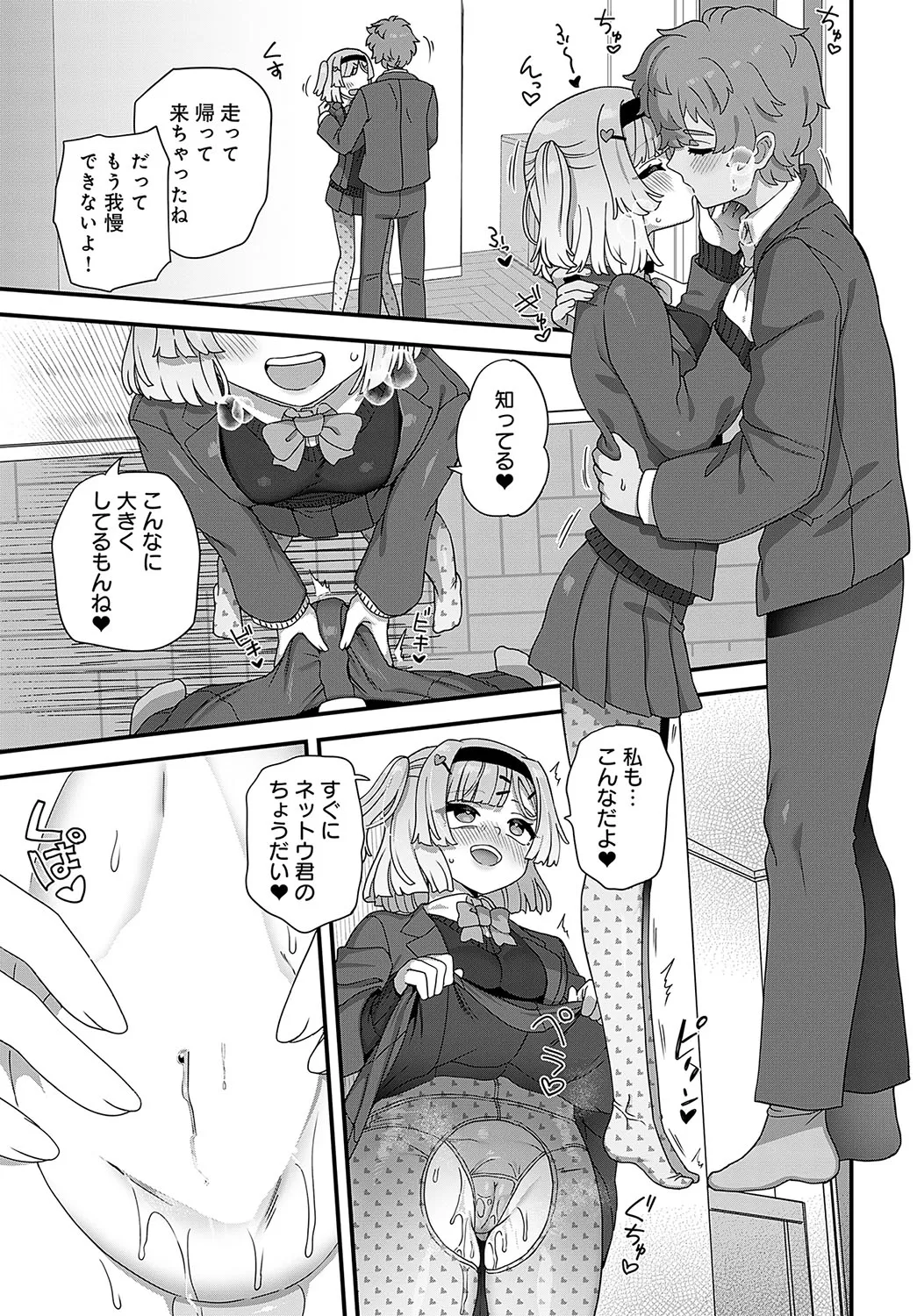COMIC Anthurium 2025-01 page 432 - kissing big breasts hentai manga - read online free