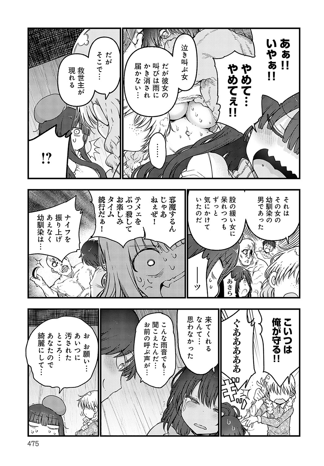 COMIC Anthurium 2025-01 page 476 - kissing big breasts hentai manga - read online free