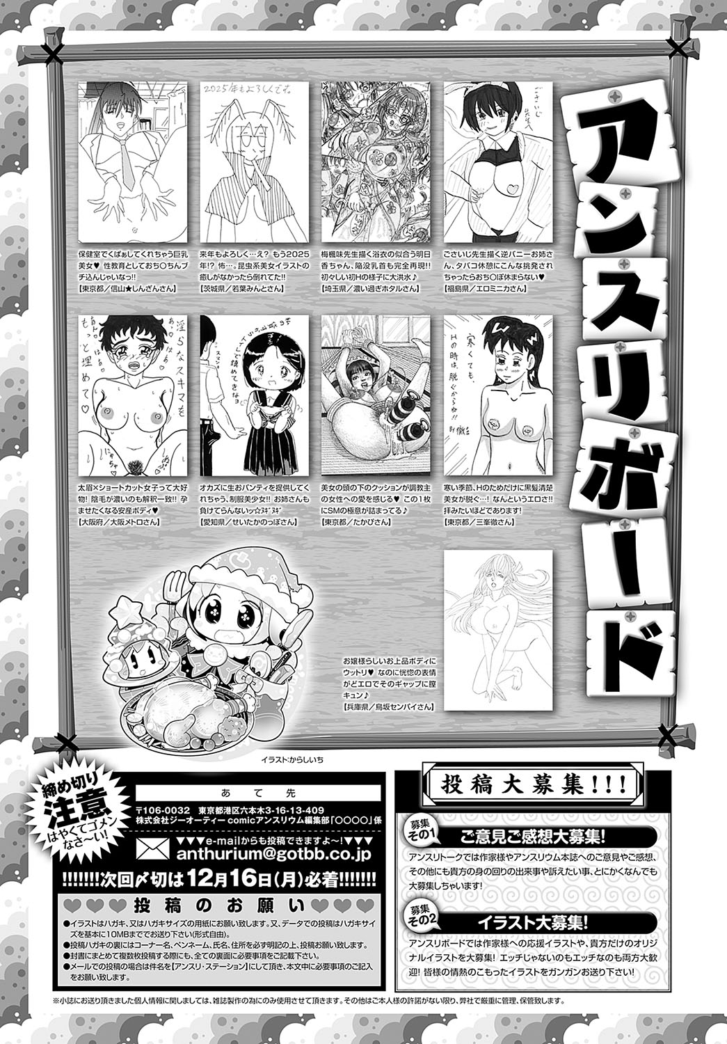 COMIC Anthurium 2025-01 page 492 - kissing big breasts hentai manga - read online free