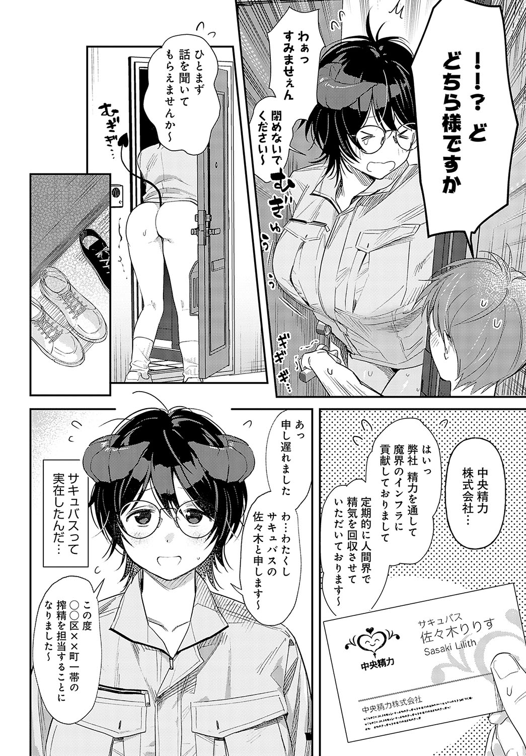 COMIC Anthurium 2025-01 page 61 - kissing big breasts hentai manga - read online free