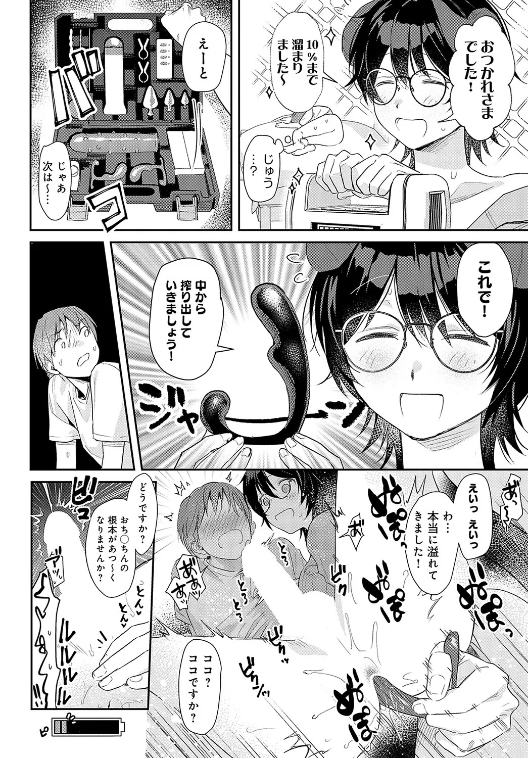 COMIC Anthurium 2025-01 page 79 - kissing big breasts hentai manga - read online free