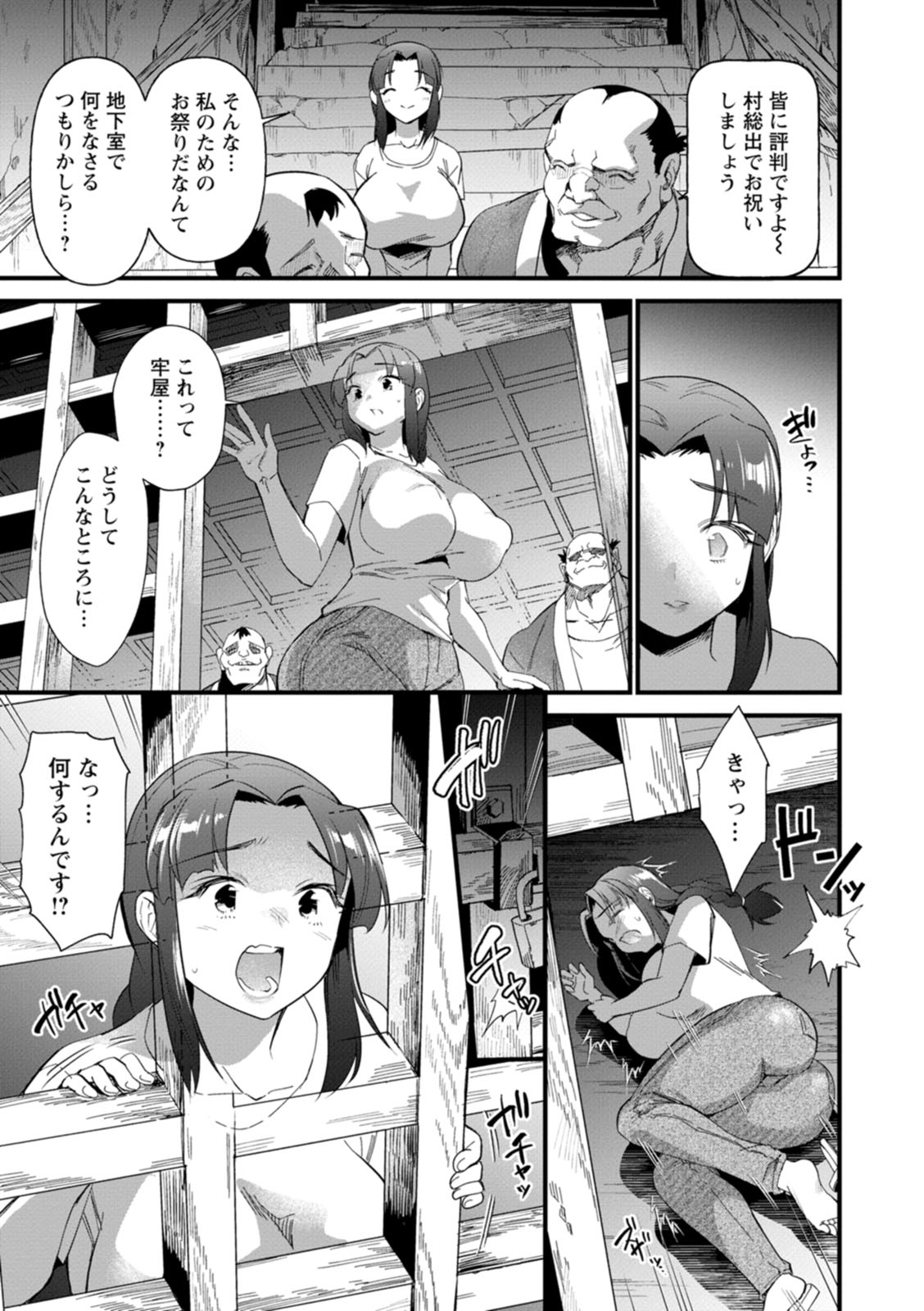 Mesu no rakuin page 119 - milf big breasts hentai manga - read online free