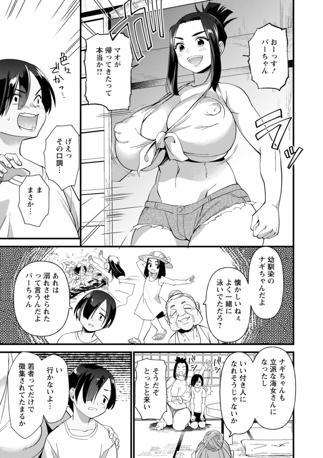 Mesu no rakuin page 141 - milf big breasts hentai manga - read online free