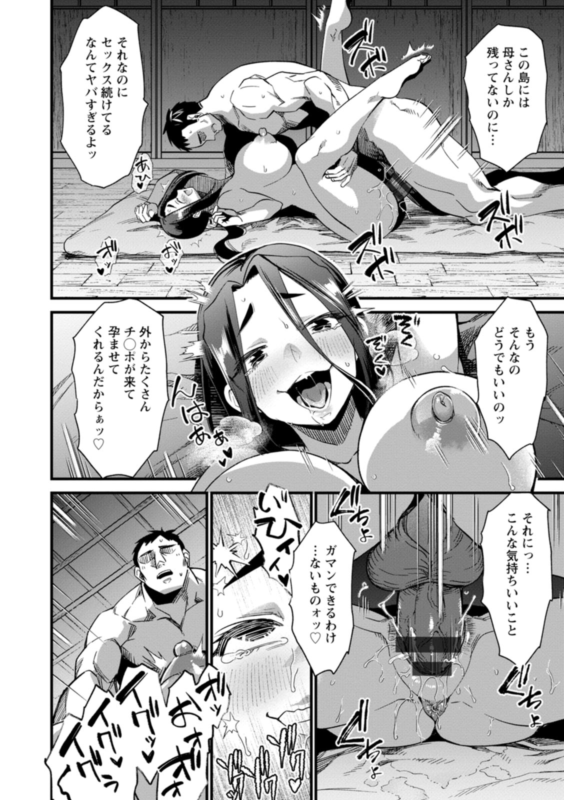 Mesu no rakuin page 174 - milf big breasts hentai manga - read online free