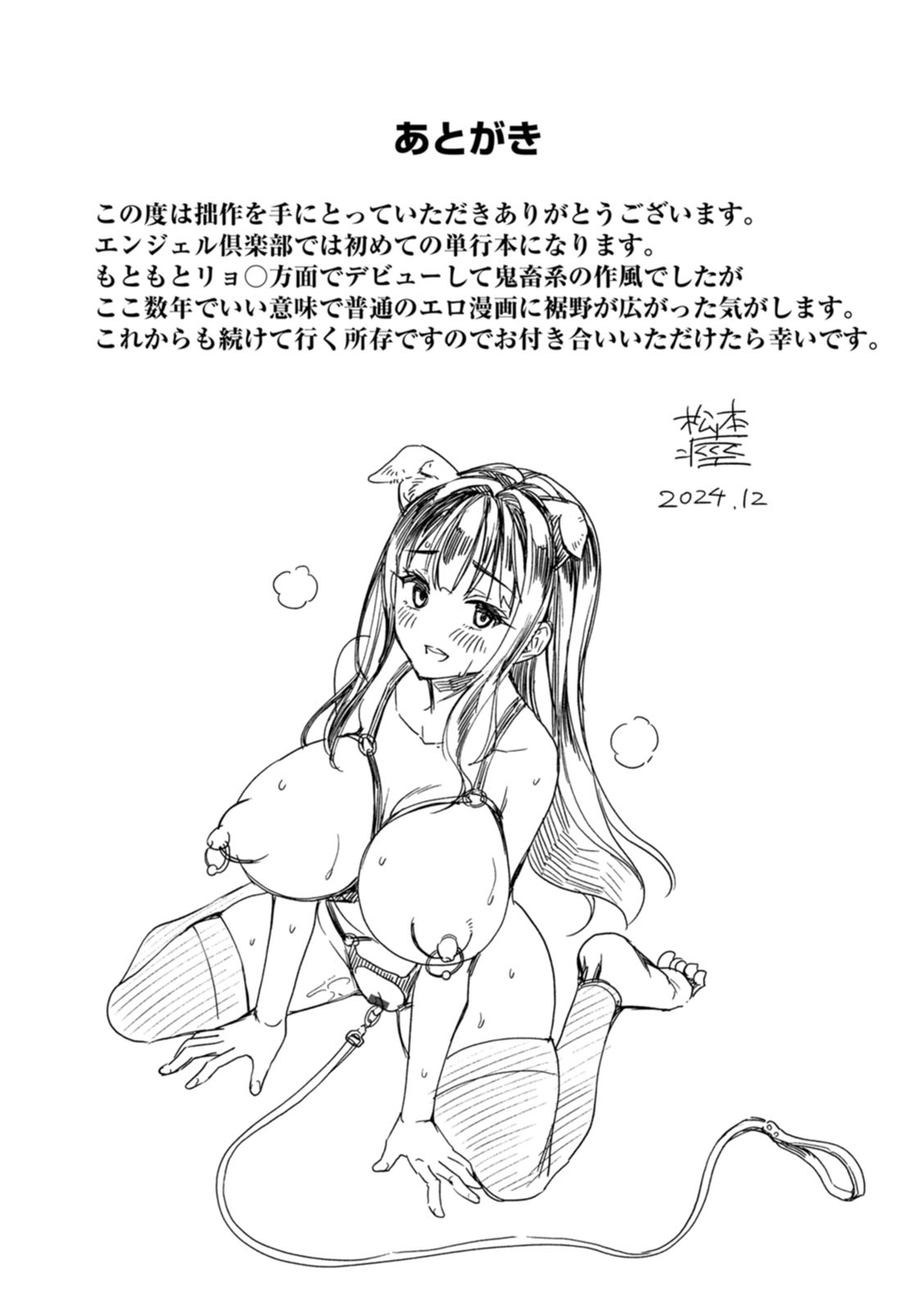 Mesu no rakuin page 189 - milf big breasts hentai manga - read online free