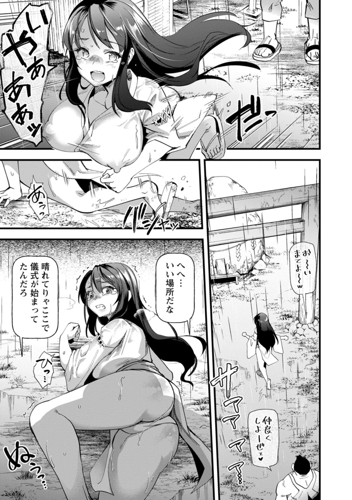 Mesu no rakuin page 33 - milf big breasts hentai manga - read online free