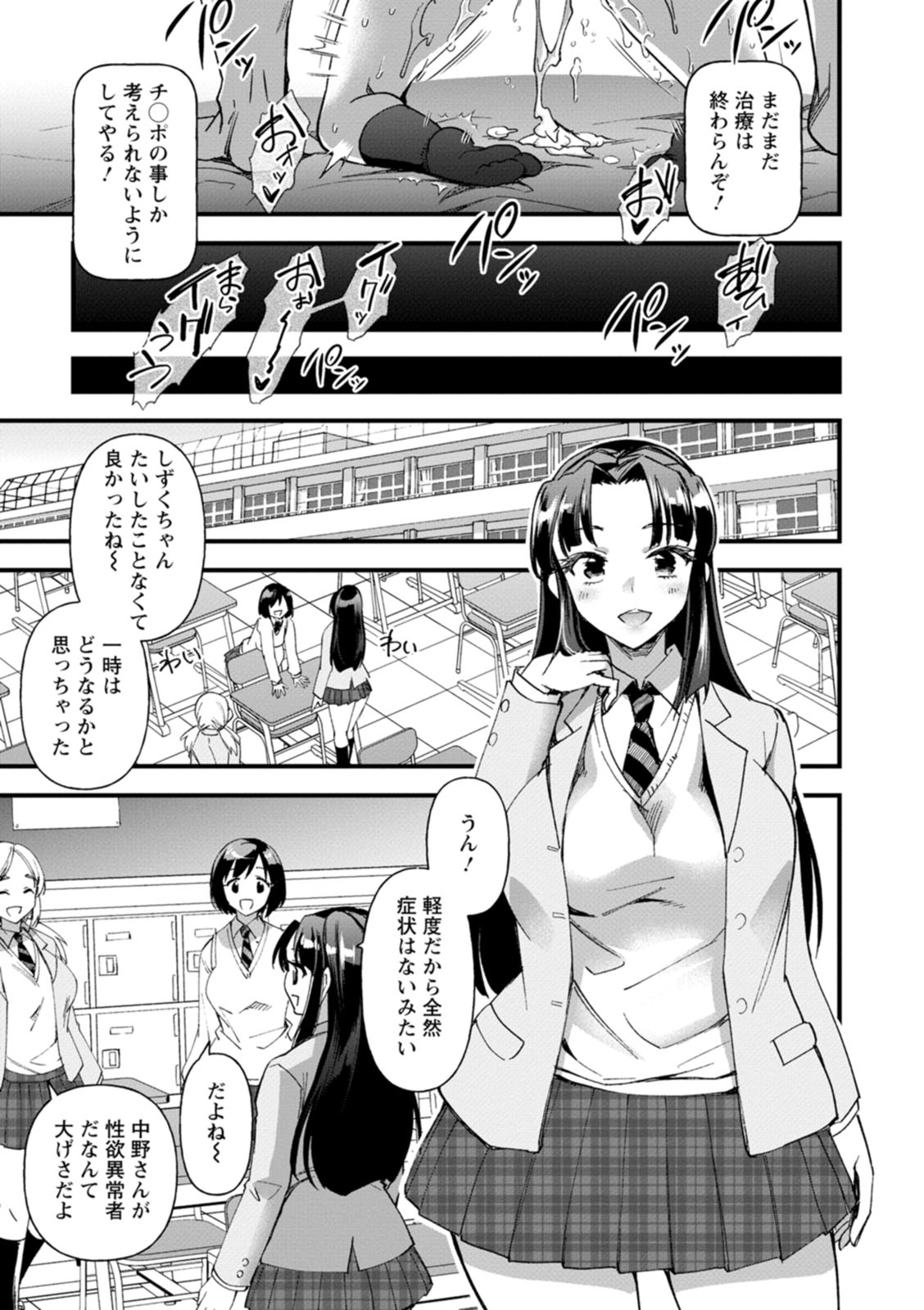 Mesu no rakuin page 69 - milf big breasts hentai manga - read online free