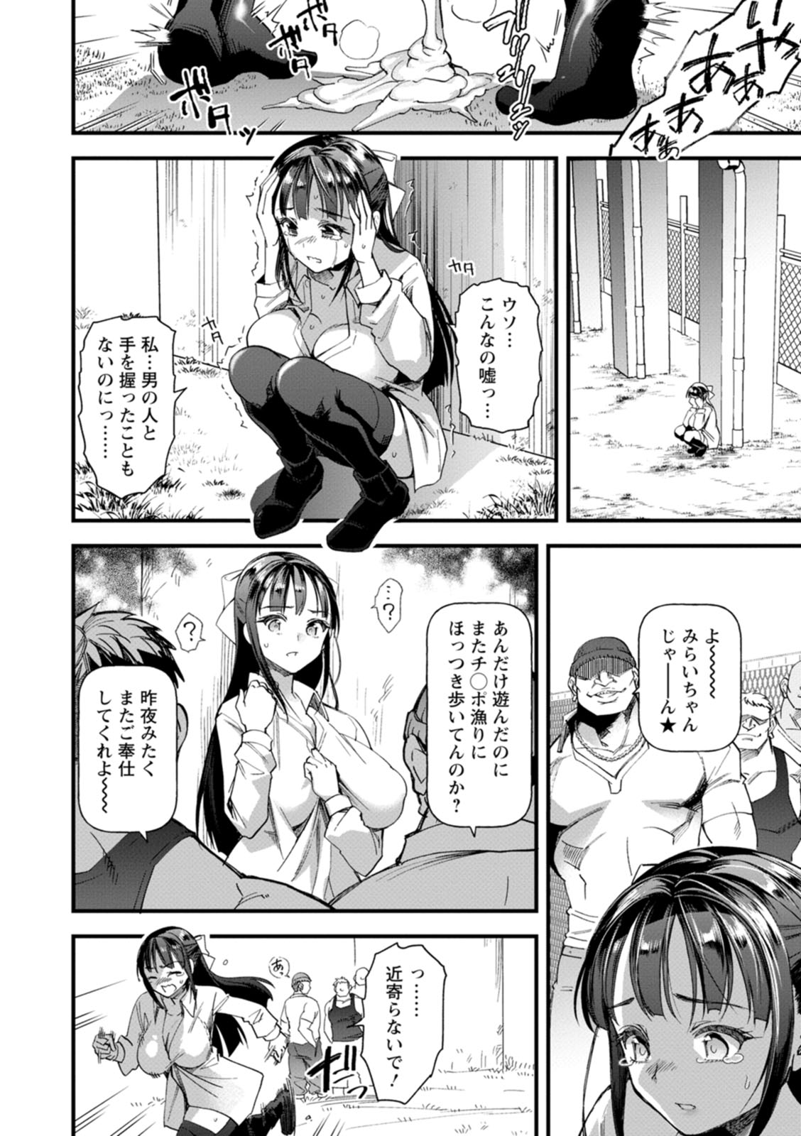Mesu no rakuin page 98 - milf big breasts hentai manga - read online free