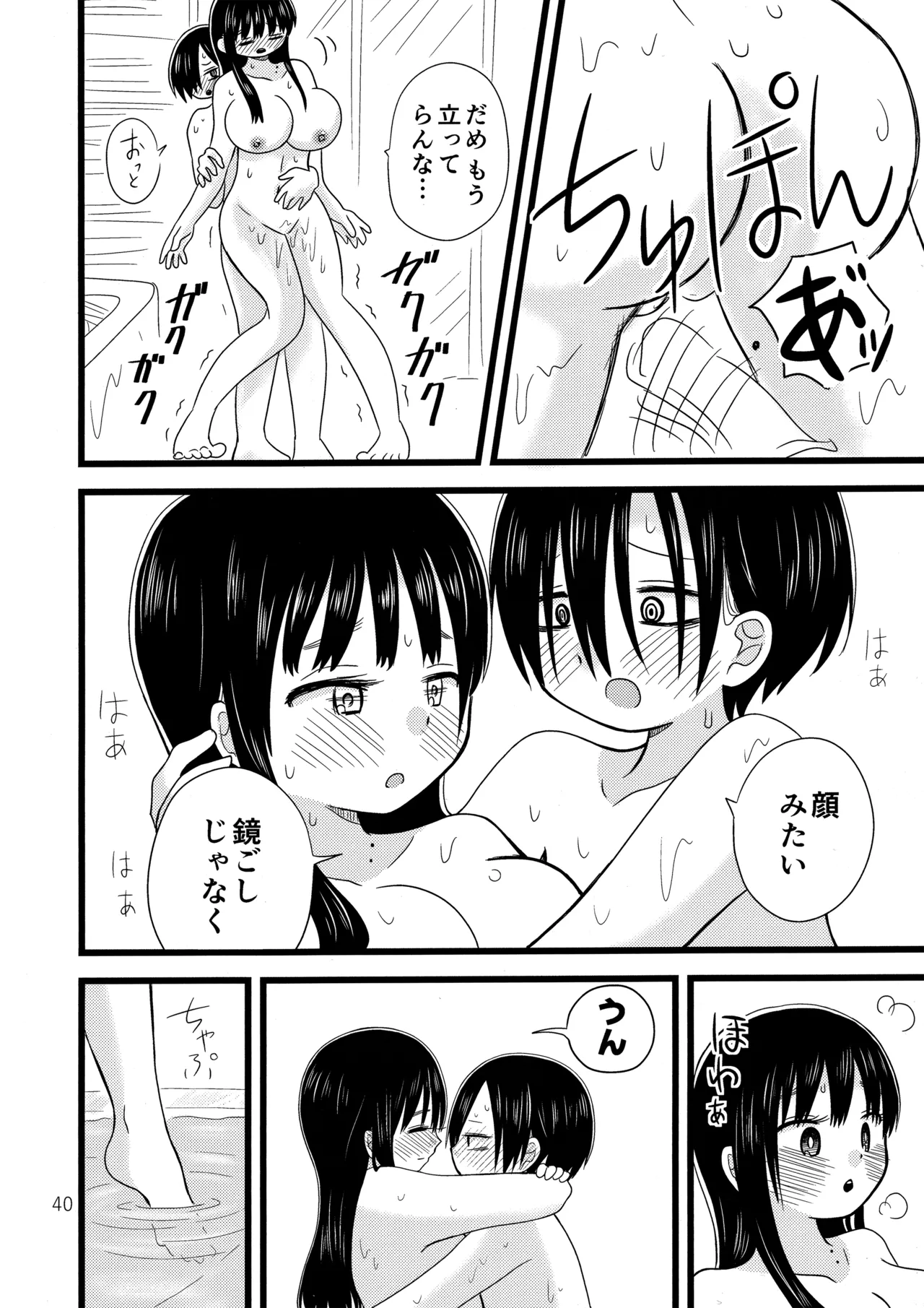 Ii Yu ka na? page 41 featuring anna yamada boku no kokoro no yabai yatsu parody - sole female sole male hentai manga - read online free