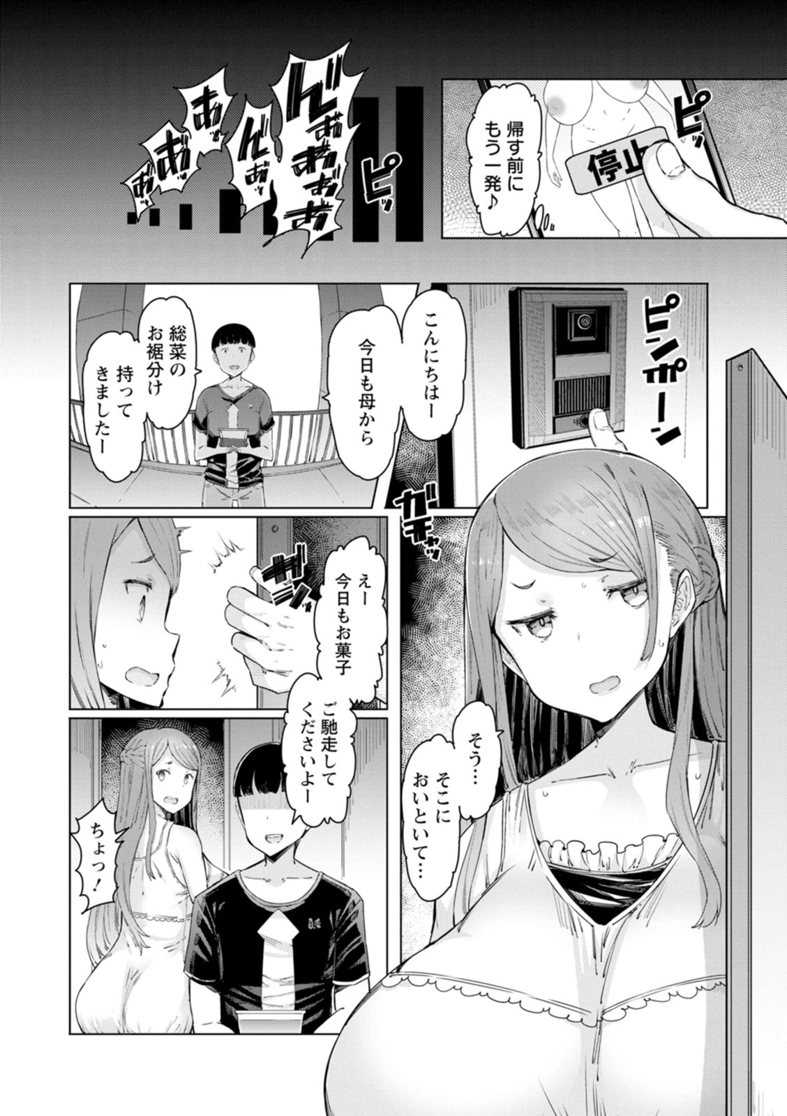 Hitozuma Saimin Appli page 18 - milf big breasts hentai manga - read online free