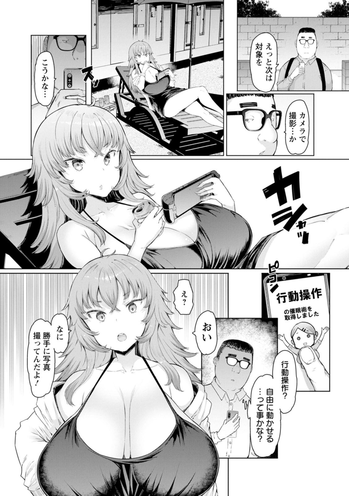 Hitozuma Saimin Appli page 46 - milf big breasts hentai manga - read online free