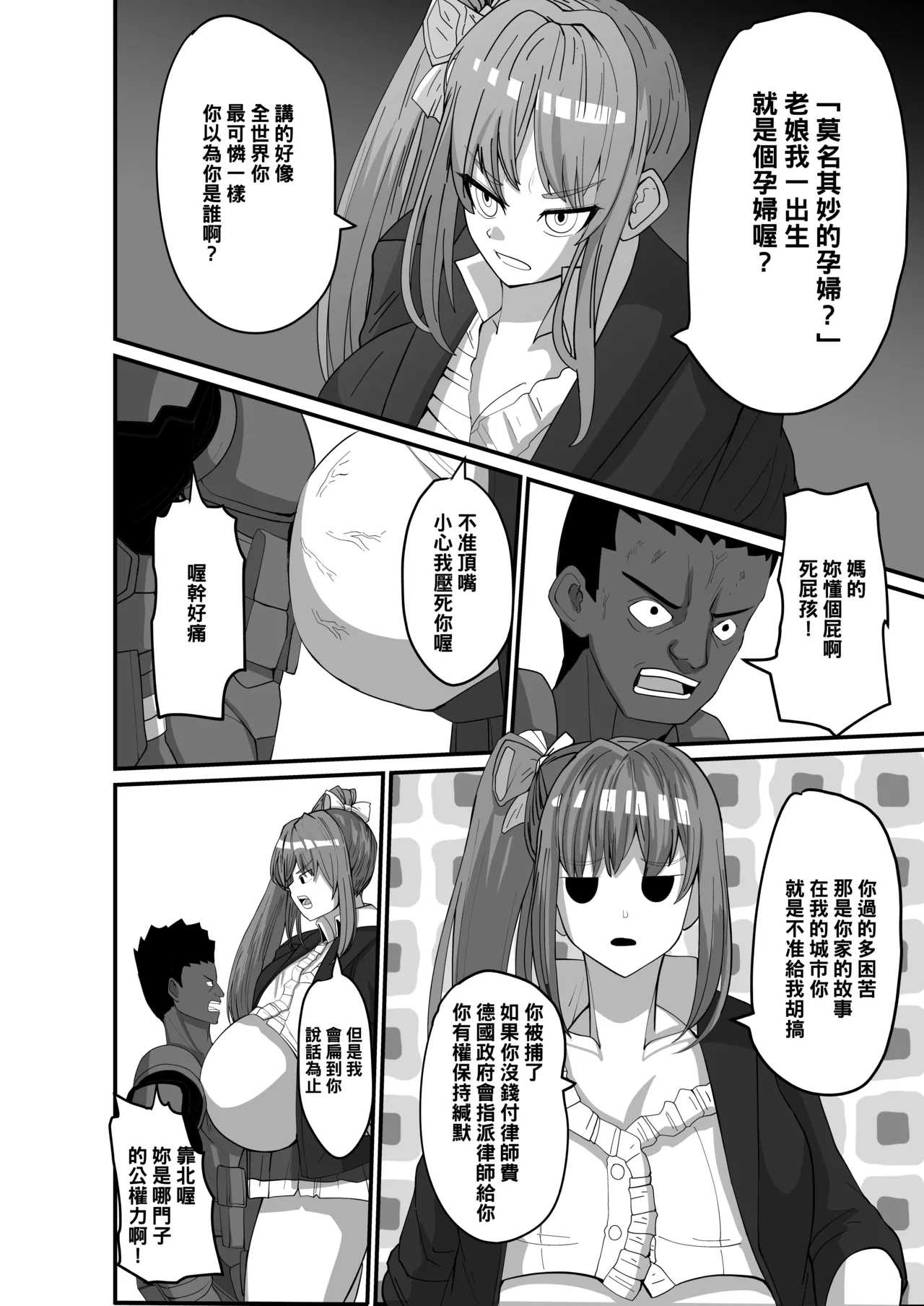Onspeeder: Aragami Rina page 19 original parody - pregnant twintails hentai manga - read online free