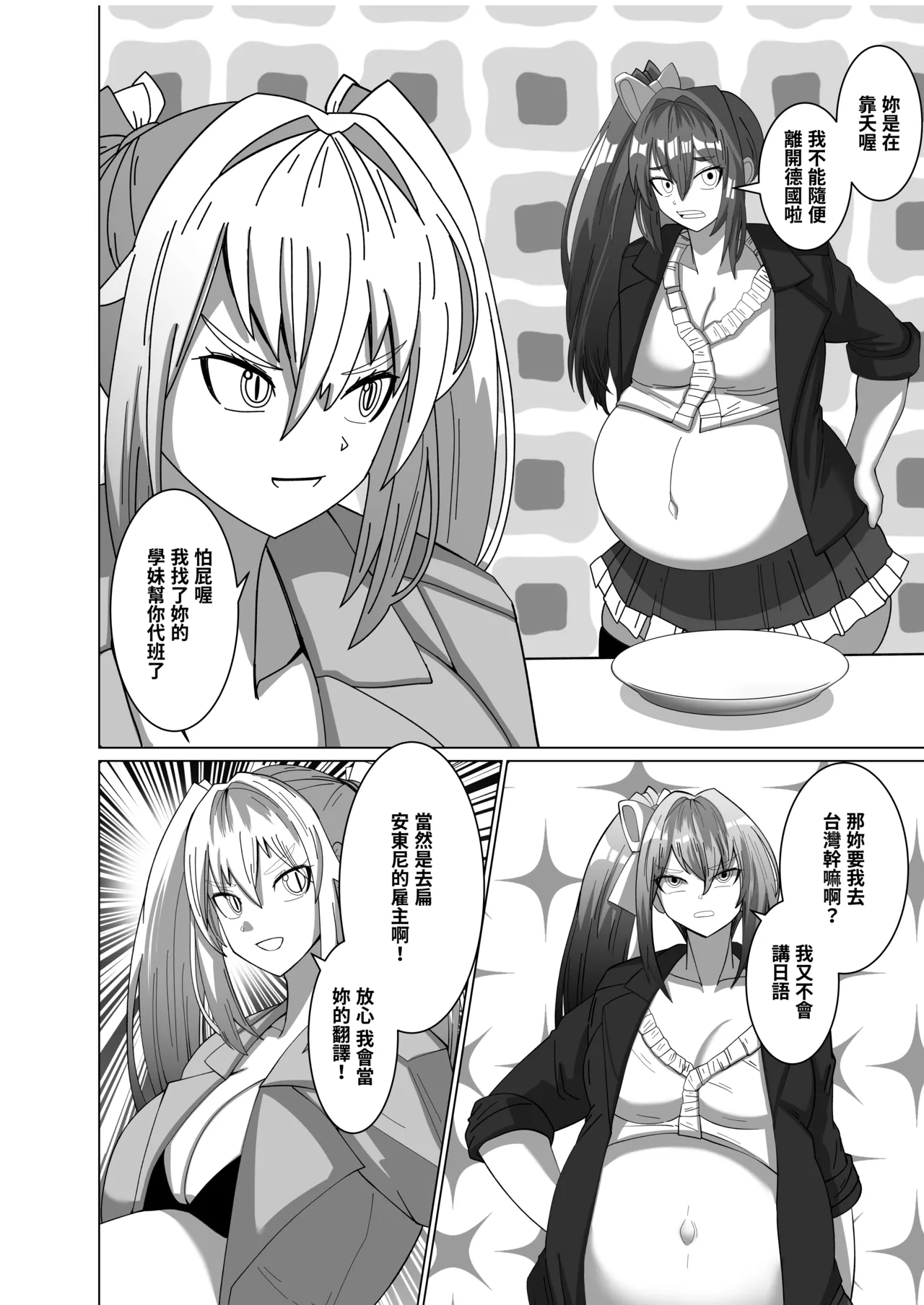 Onspeeder: Aragami Rina page 25 original parody - pregnant twintails hentai manga - read online free