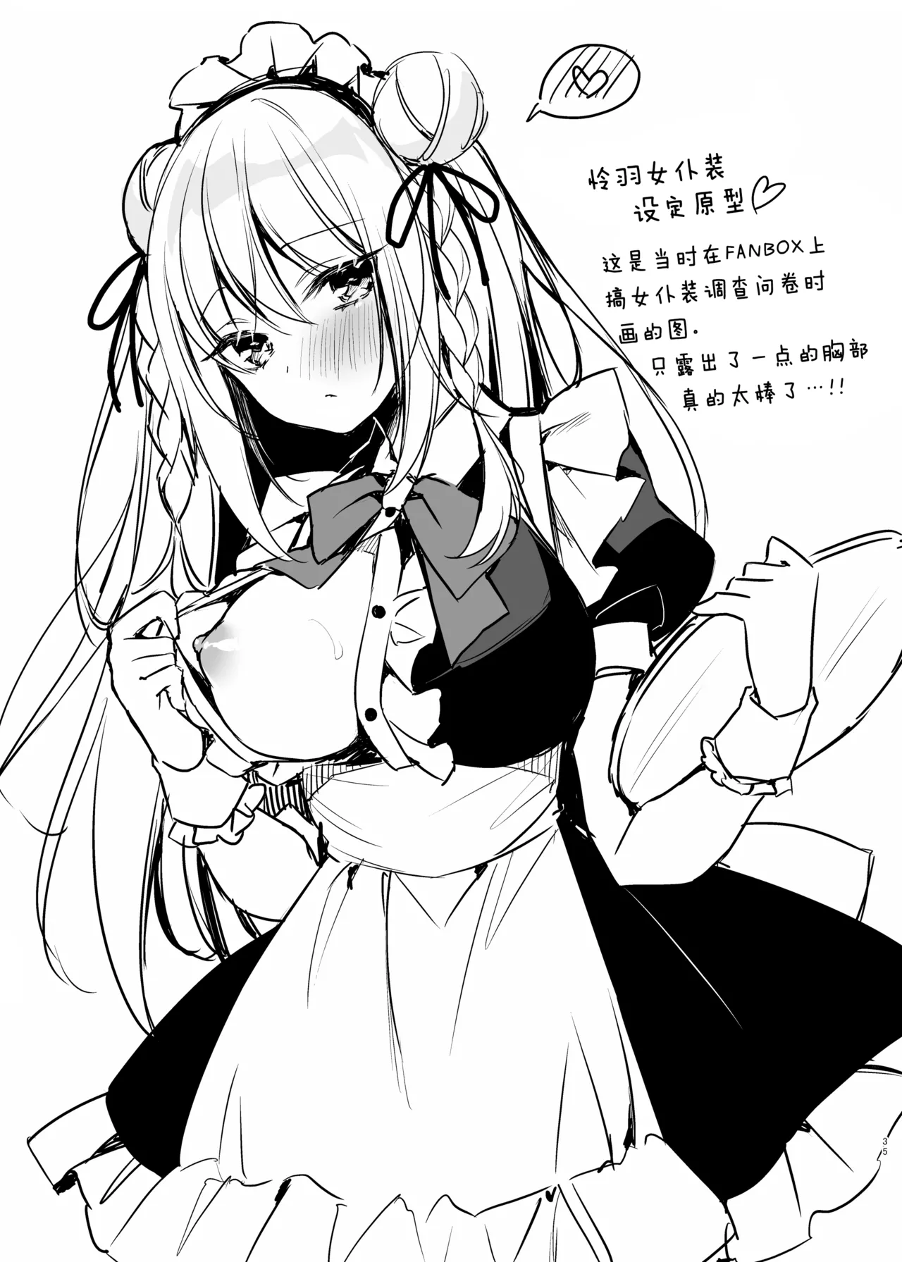 Maid Sex Reiwa-chan - Page 34