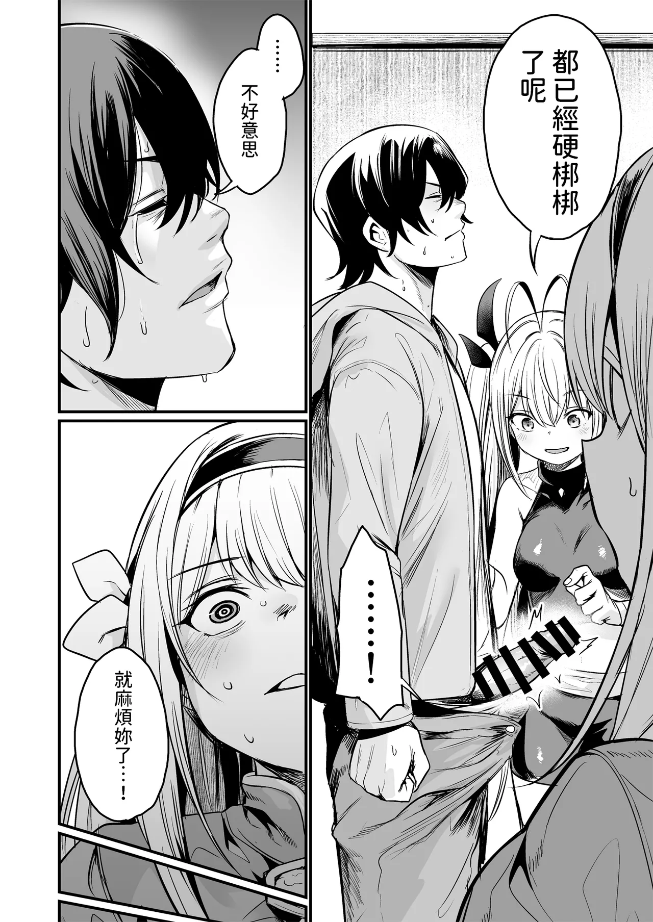 Isekai kara Kimashita. - Page 10