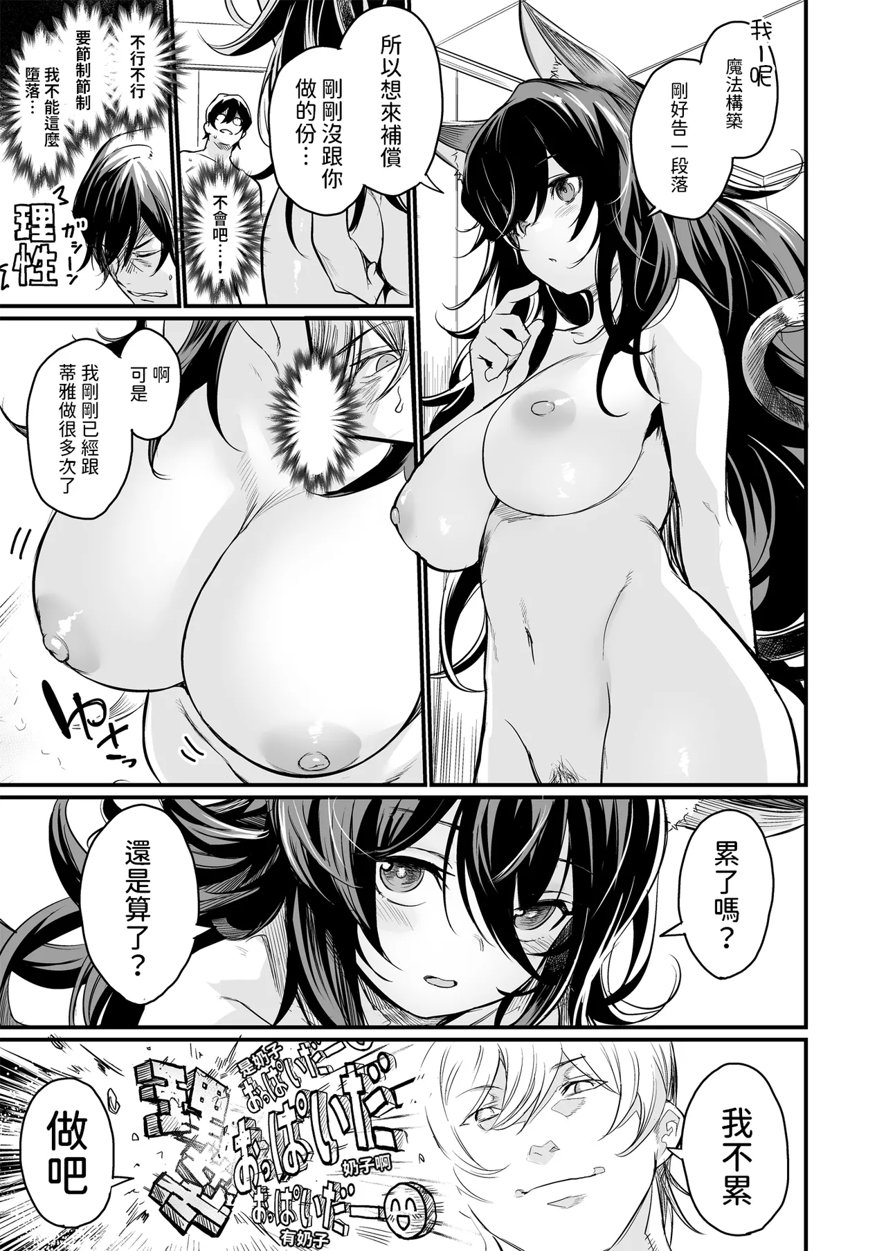 Isekai kara Kimashita. - Page 19