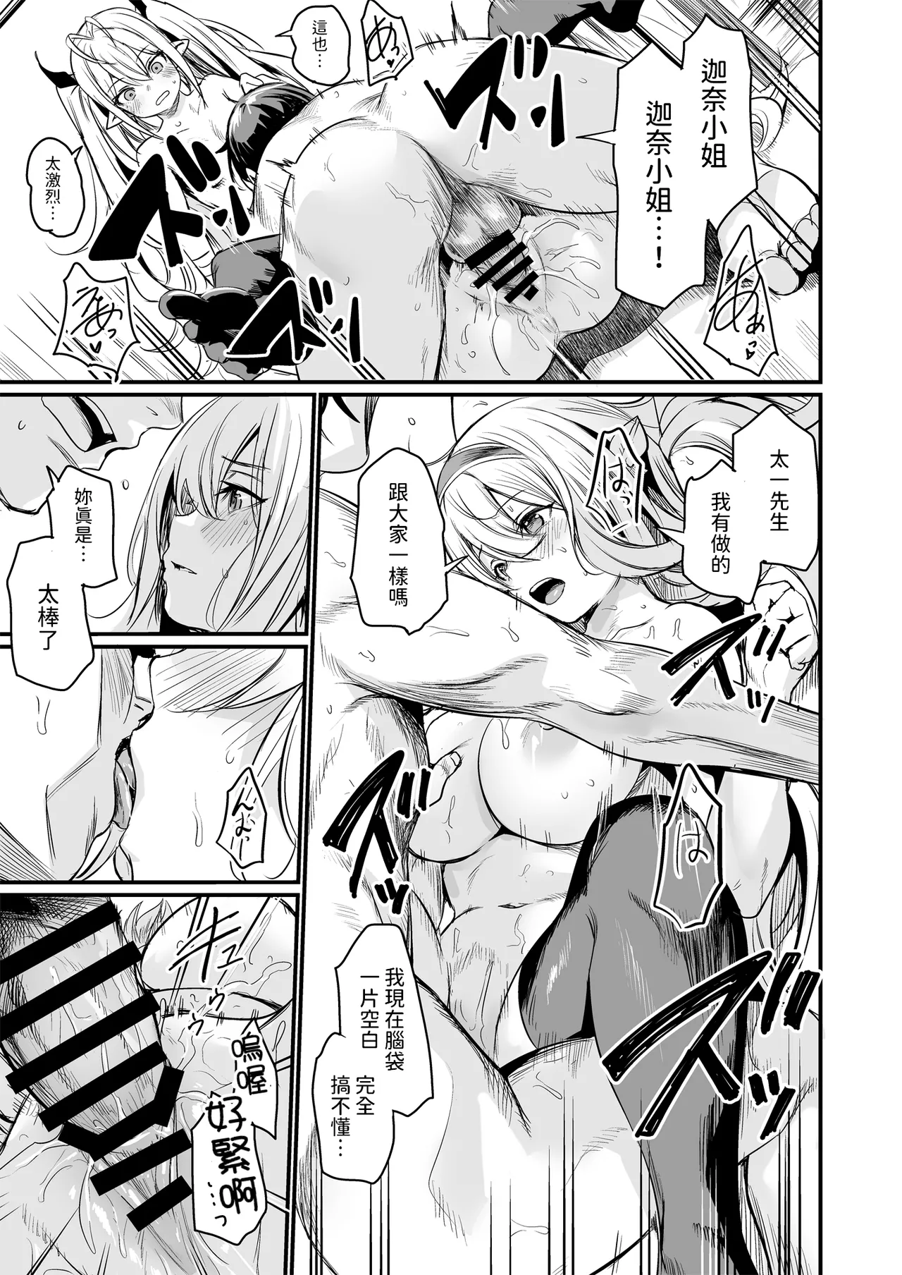 Isekai kara Kimashita. page 37 original parody - elf virginity hentai manga - read online free