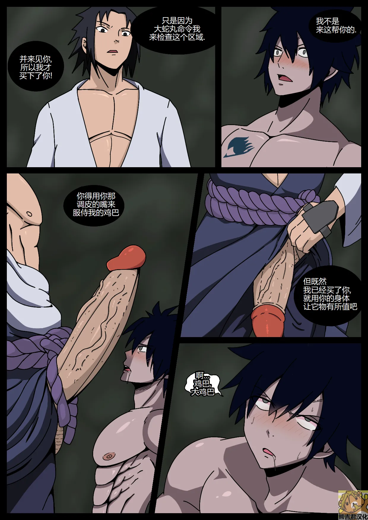 Cross dimensions surprise 1 Gary ver - Page 7