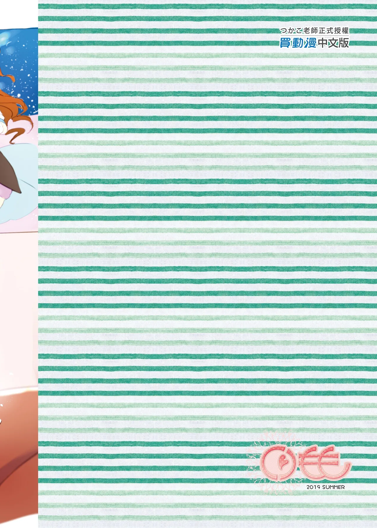 Uzuki Room & Riamu Selfie | 卯月ROOM × 璃亞夢SELFIE 合輯 page 42 featuring producer the idolmaster parody - uncensored bunny girl hentai manga - read online free