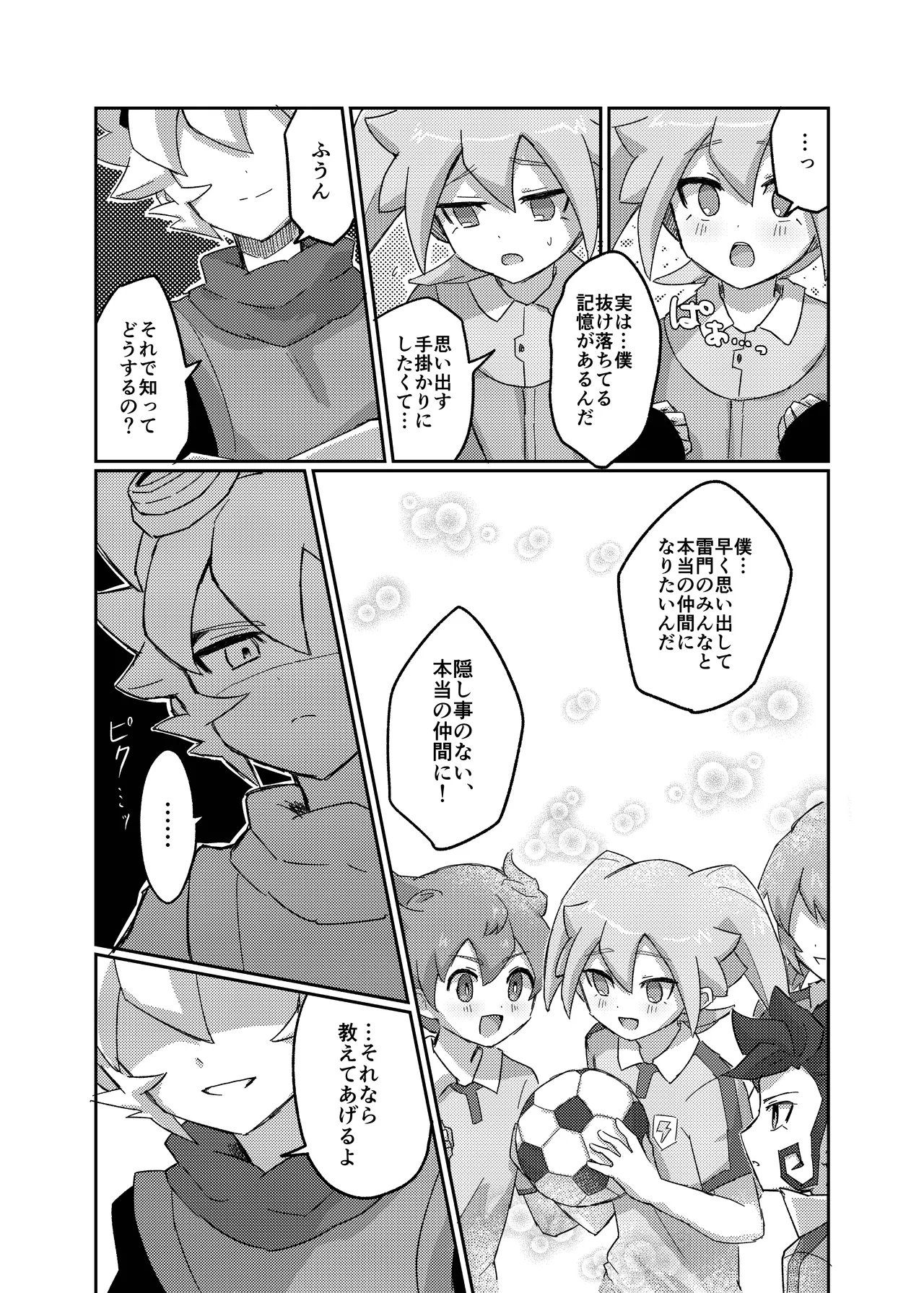 Ragnarok de Matteru page 11 inazuma eleven parody - anal males only hentai manga - read online free