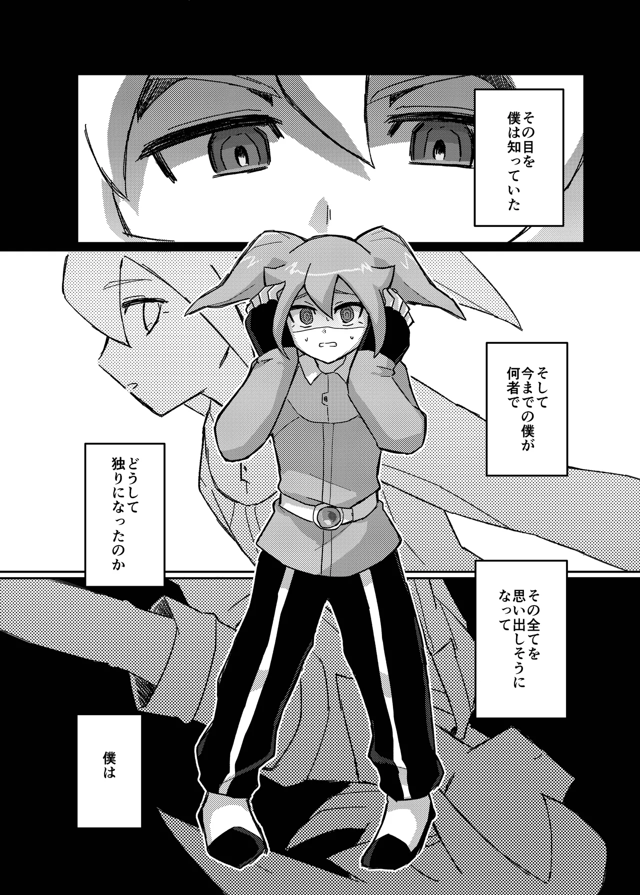 Ragnarok de Matteru - Page 6