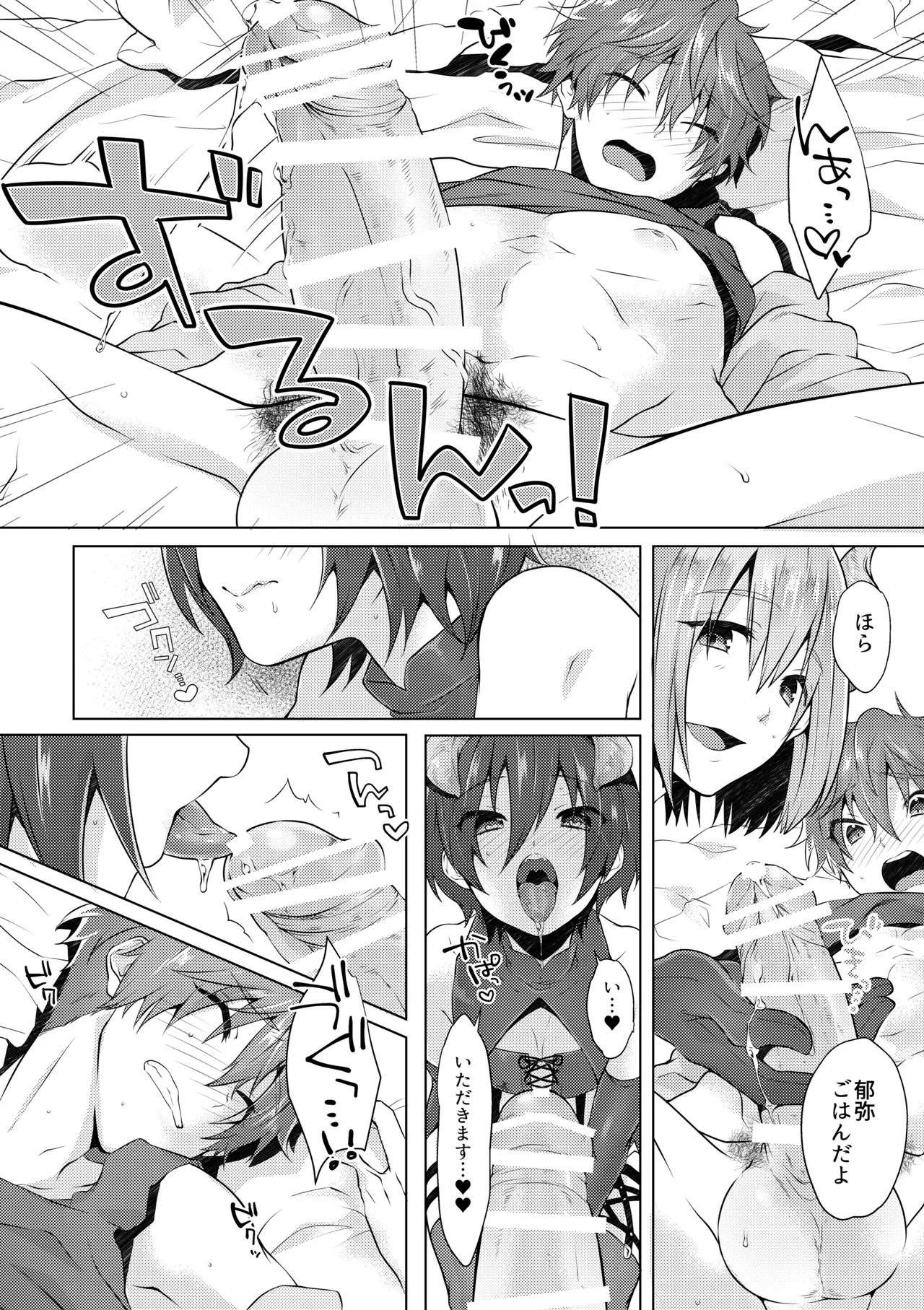 サキュバストライアル page 15 featuring nao serizawa free parody - group anal hentai manga - read online free