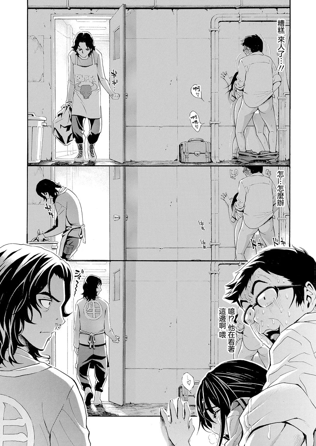 HAI PAPA-KATSU DEESU Ch. 1 page 20 - full censorship glasses hentai manga - read online free