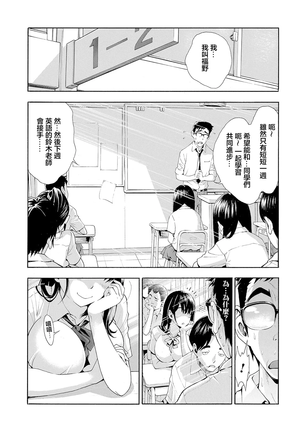 HAI PAPA-KATSU DEESU Ch. 1 - Page 29