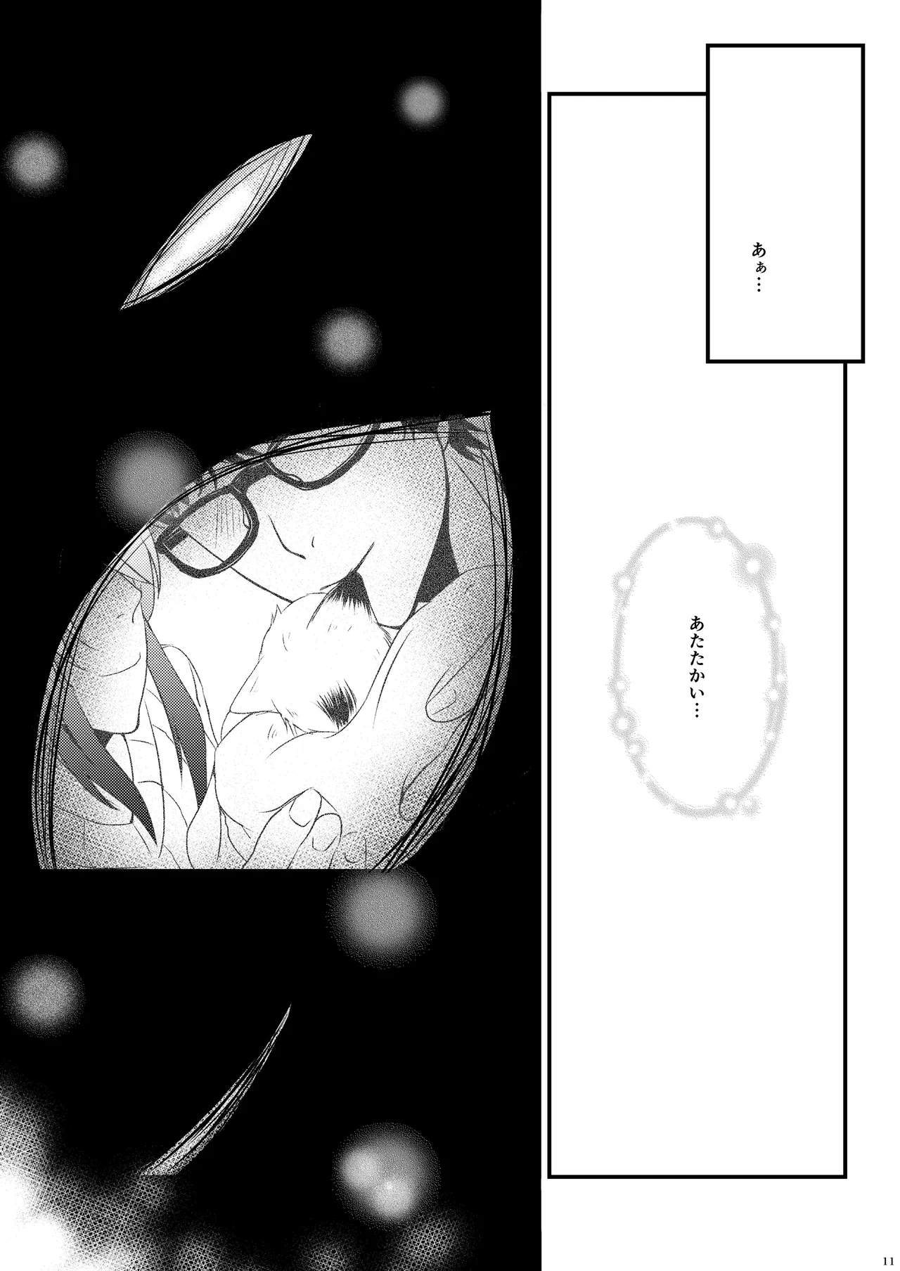 ーWelcome home to our houseー page 11 original parody - glasses multi-work series hentai manga - read online free