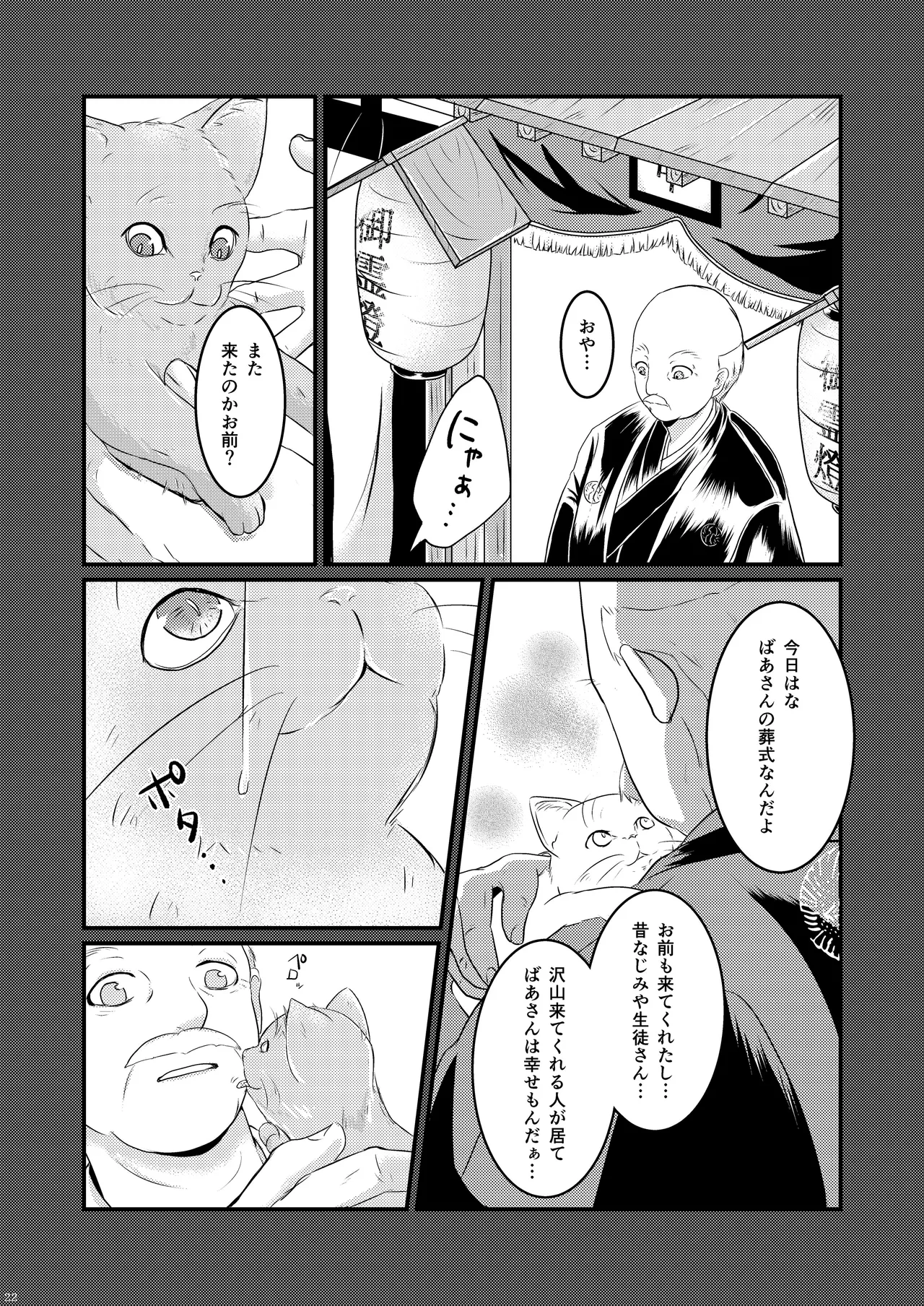 ーWelcome home to our houseー - Page 22