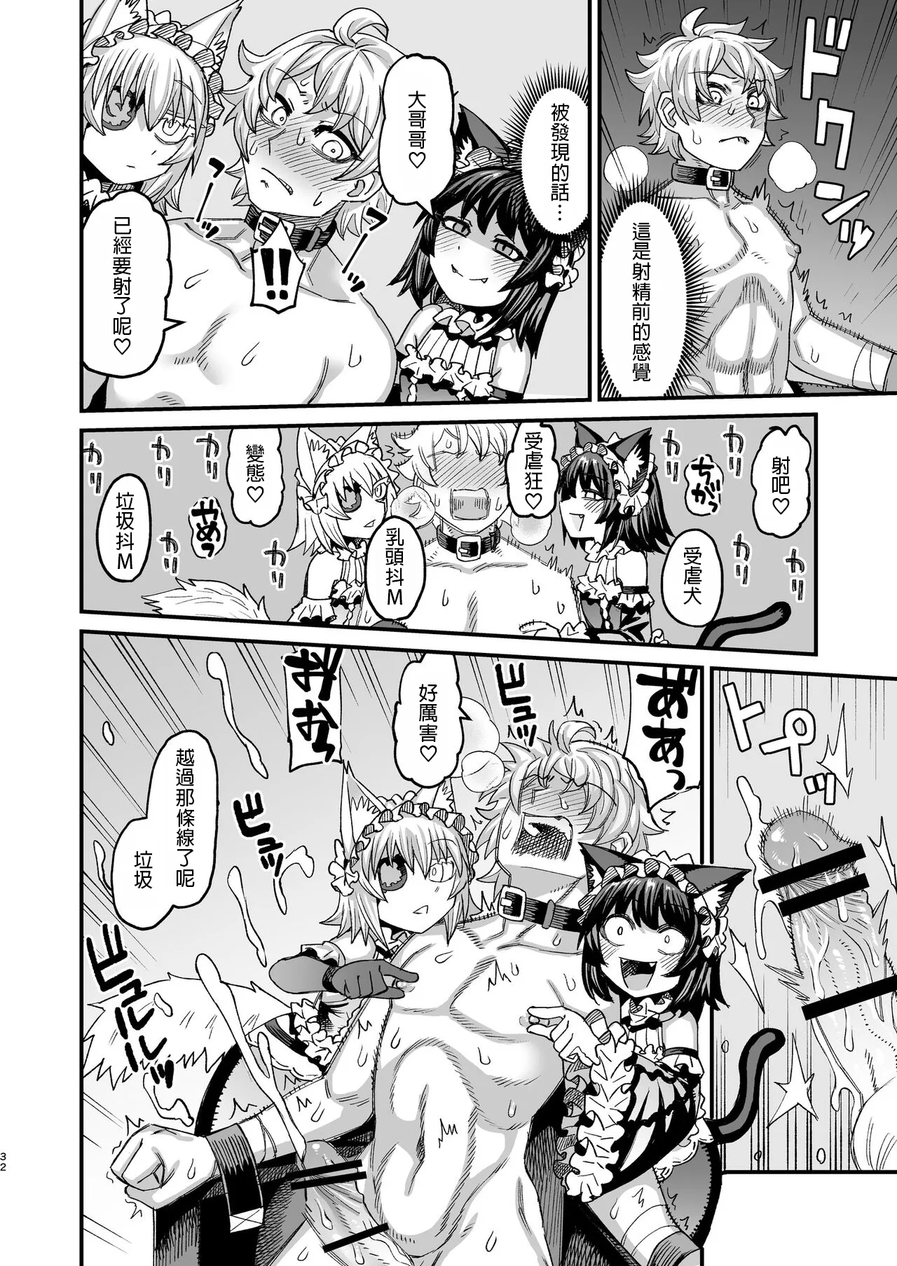 Futago Otoshi page 31 original parody - gag group hentai manga - read online free